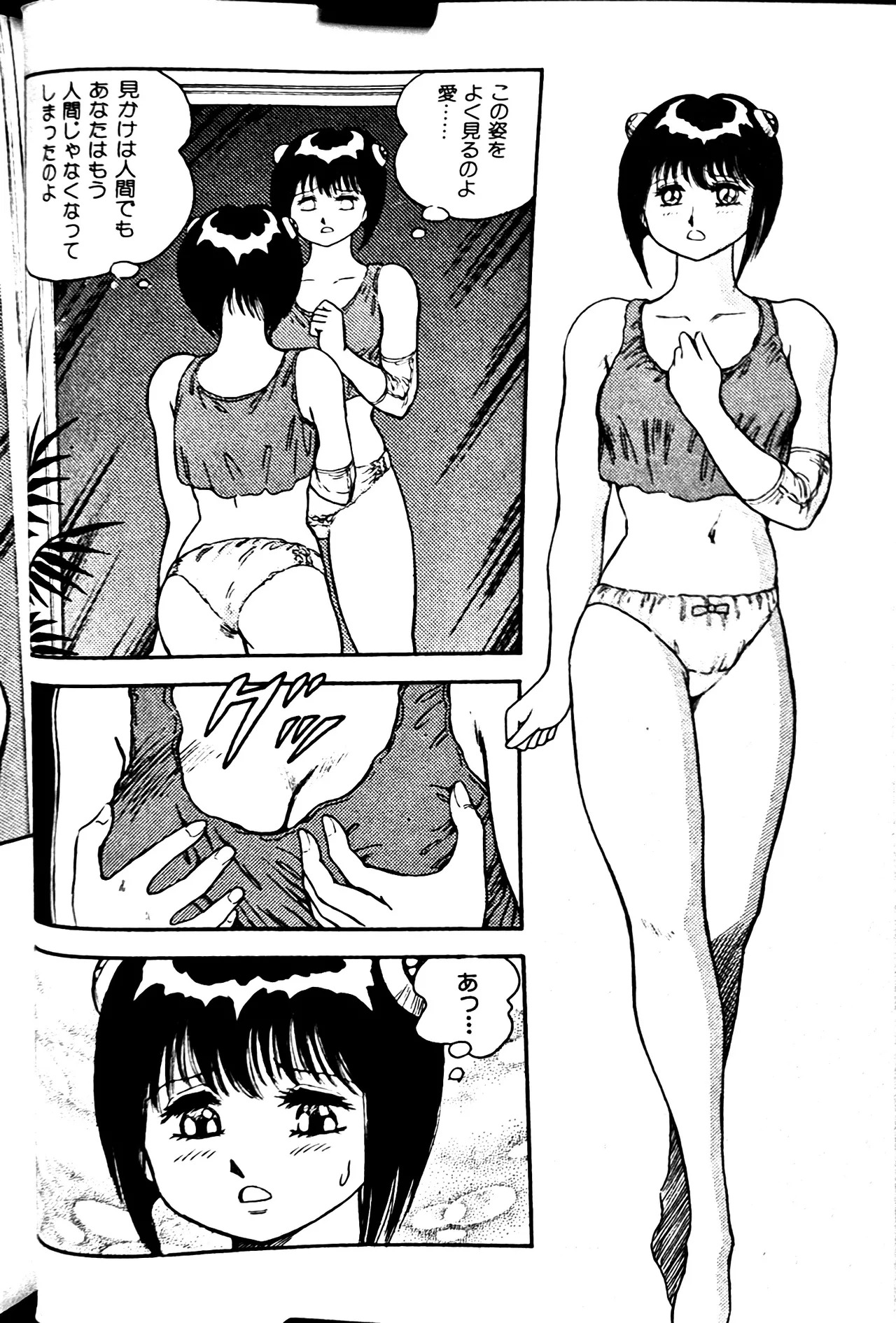 [Conodonts] Superoid Ai II Mesu Buta Gekitou Hen - Page 144