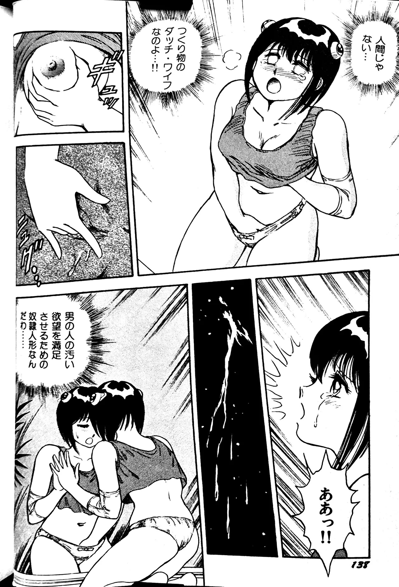 [Conodonts] Superoid Ai II Mesu Buta Gekitou Hen - Page 146