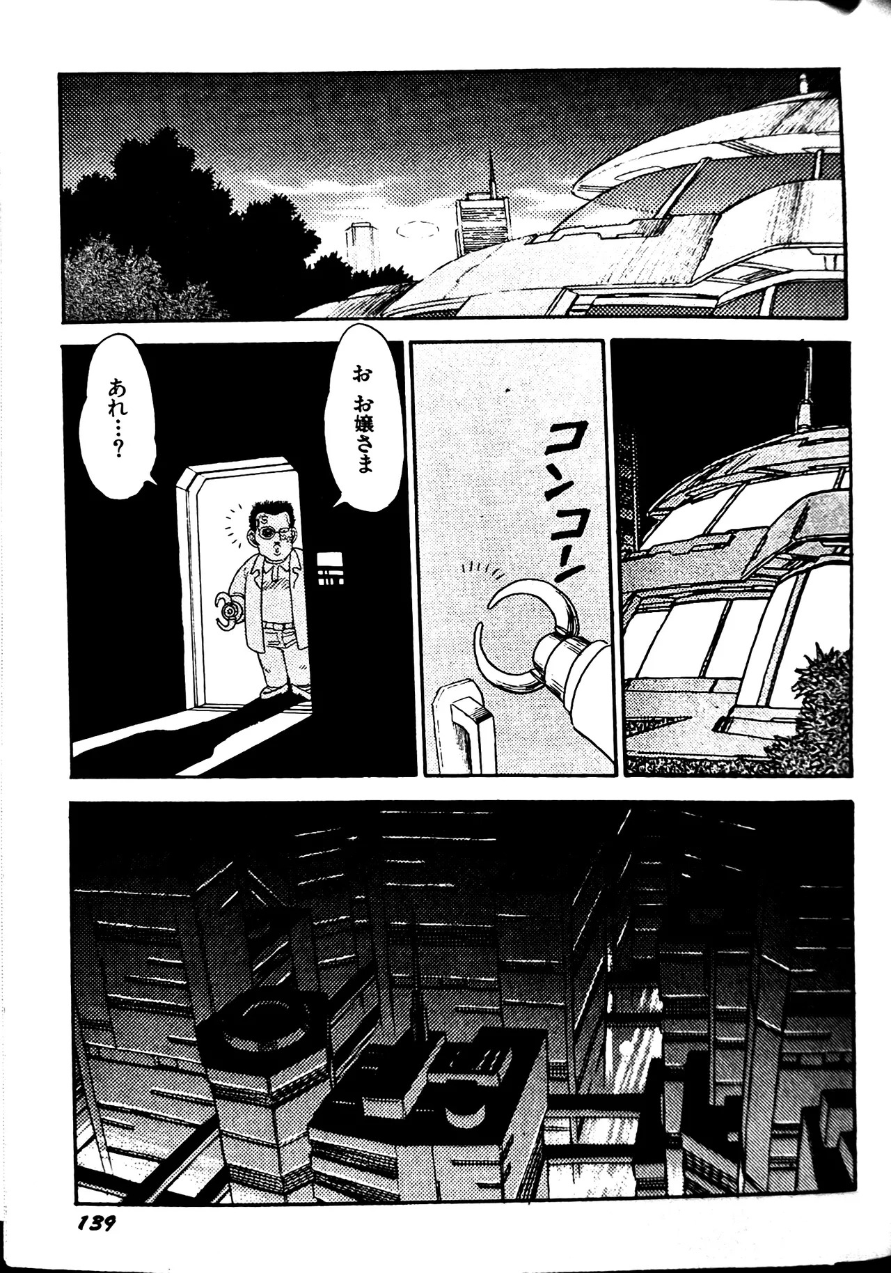 [Conodonts] Superoid Ai II Mesu Buta Gekitou Hen - Page 147