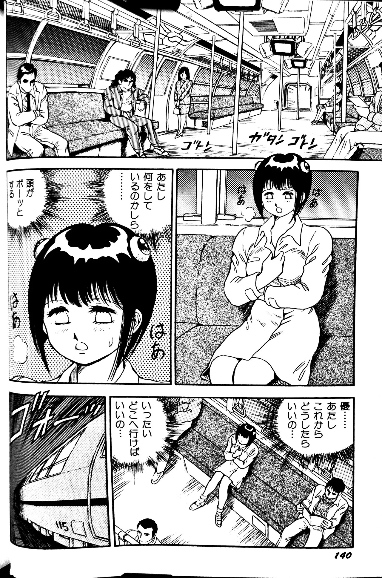 [Conodonts] Superoid Ai II Mesu Buta Gekitou Hen - Page 148