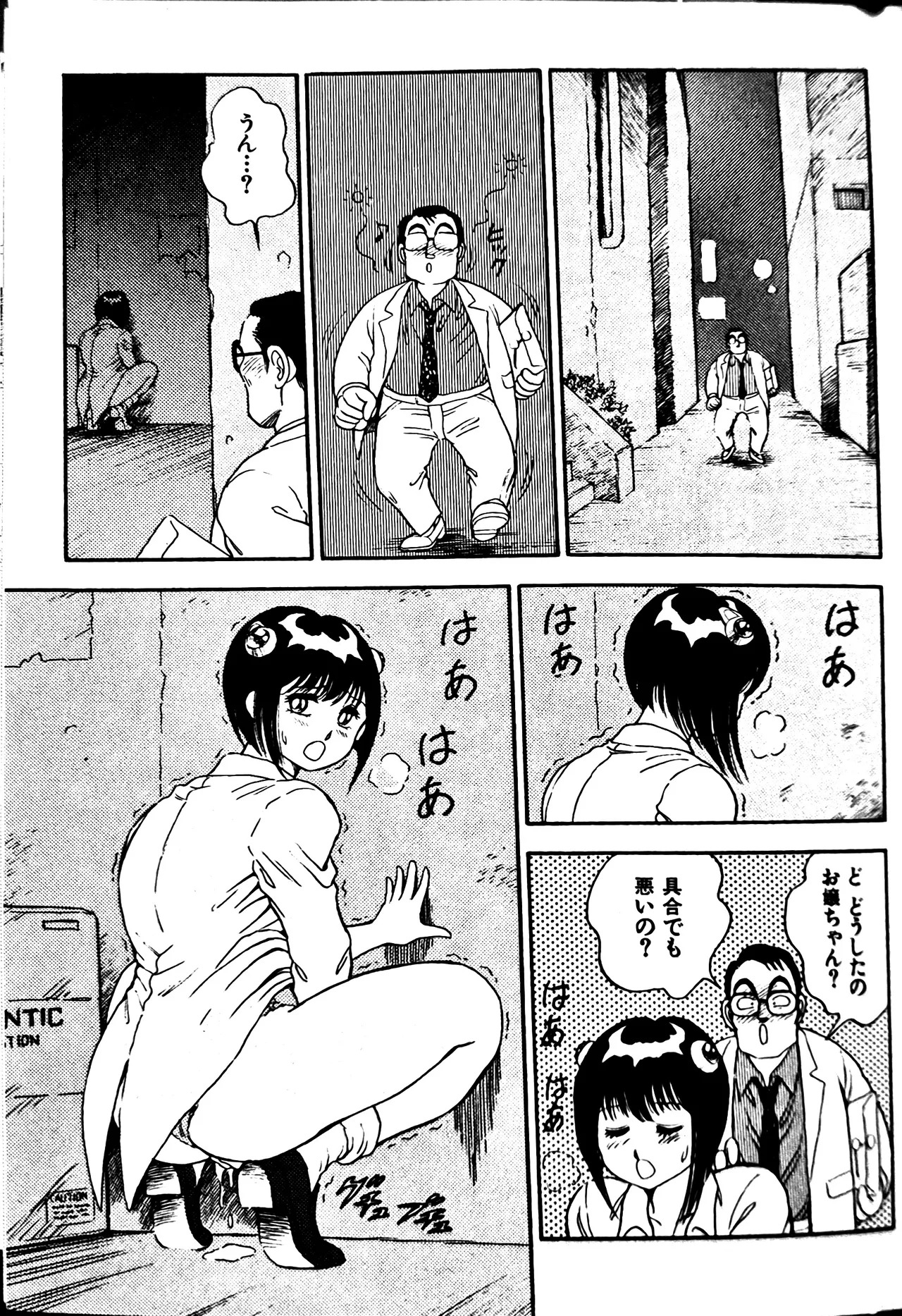 [Conodonts] Superoid Ai II Mesu Buta Gekitou Hen - Page 149