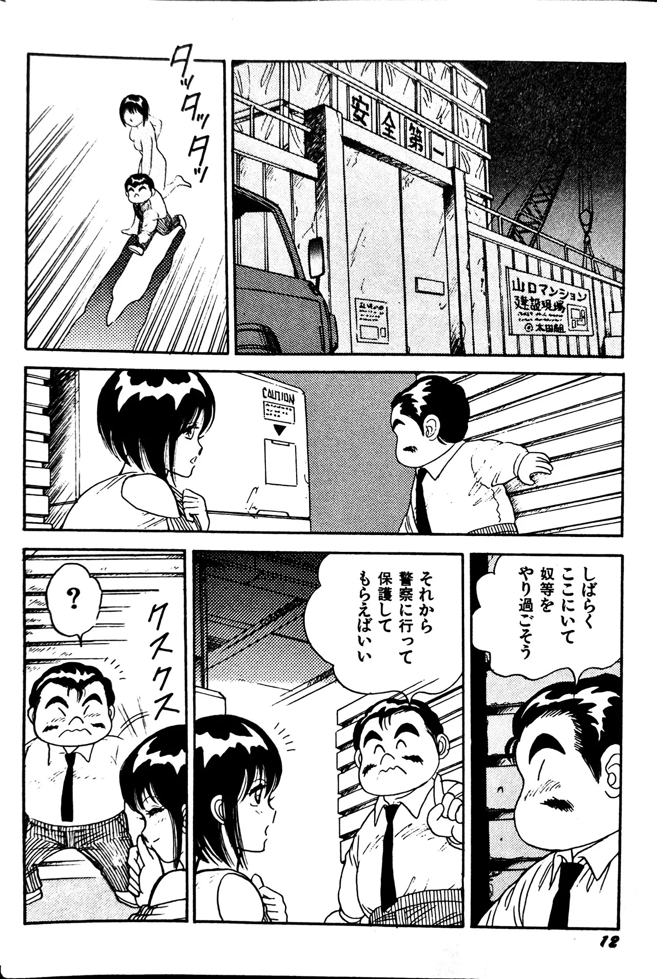 [Conodonts] Superoid Ai II Mesu Buta Gekitou Hen - Page 15