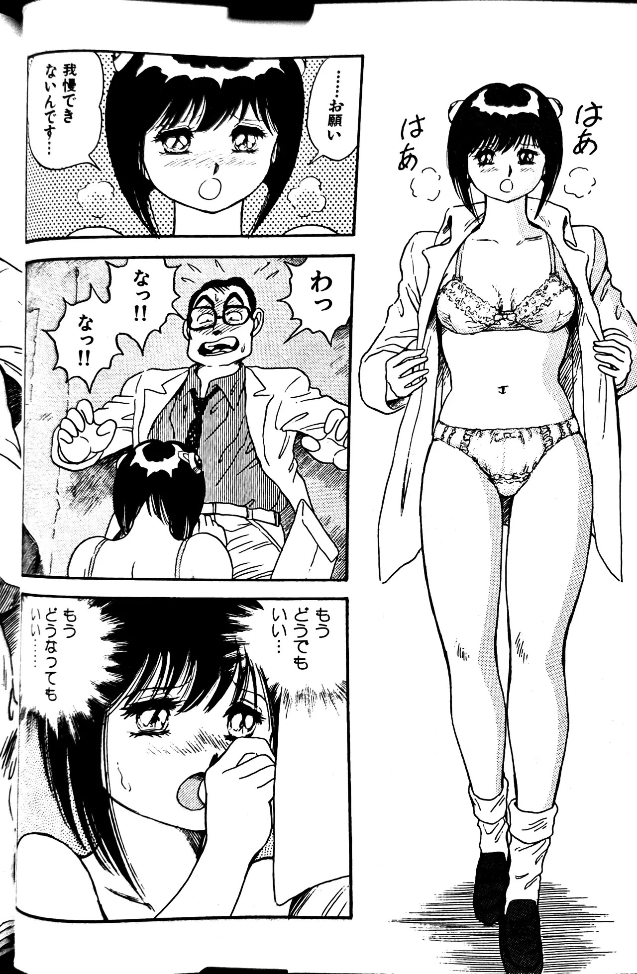 [Conodonts] Superoid Ai II Mesu Buta Gekitou Hen - Page 150