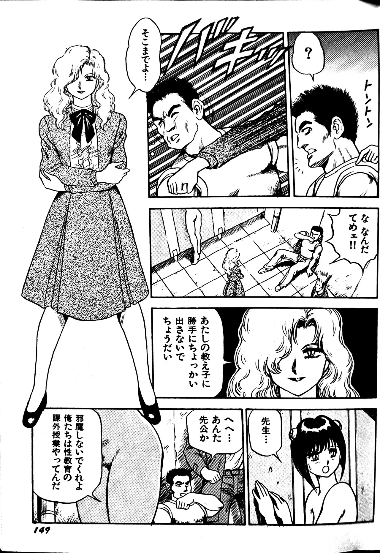 [Conodonts] Superoid Ai II Mesu Buta Gekitou Hen - Page 157
