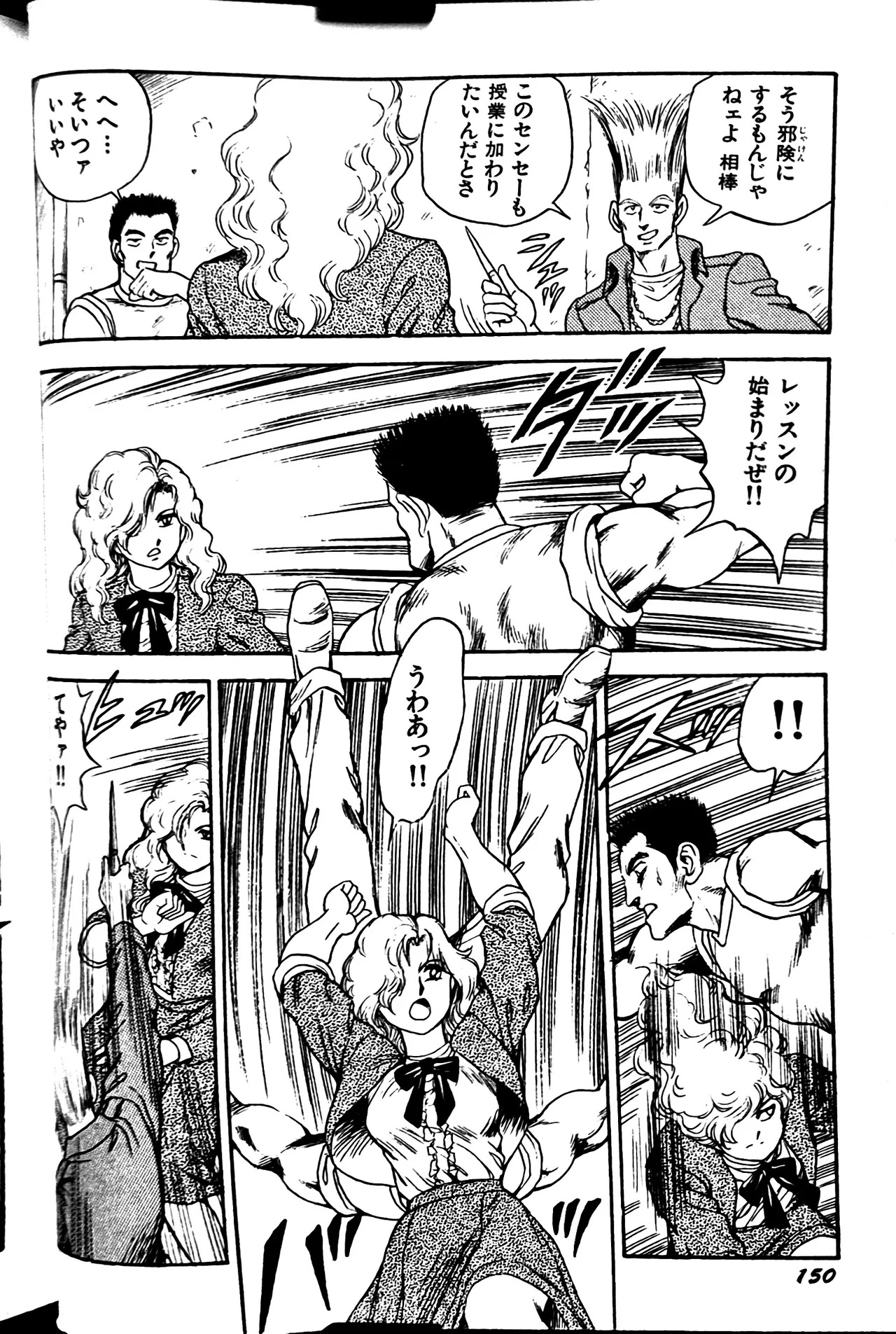 [Conodonts] Superoid Ai II Mesu Buta Gekitou Hen - Page 158