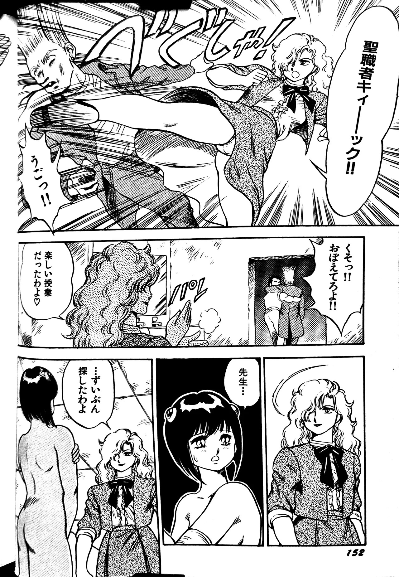 [Conodonts] Superoid Ai II Mesu Buta Gekitou Hen - Page 160