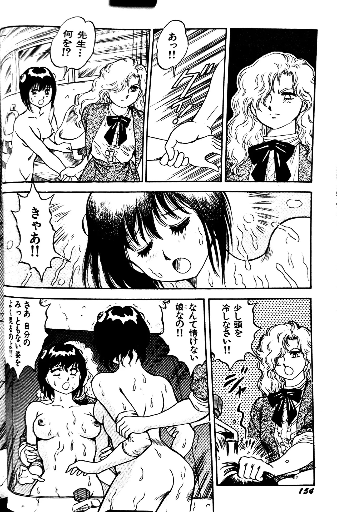 [Conodonts] Superoid Ai II Mesu Buta Gekitou Hen - Page 162