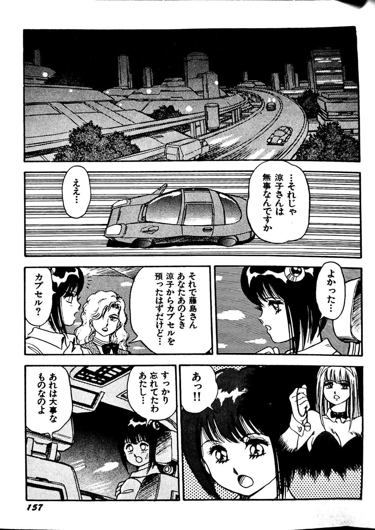 [Conodonts] Superoid Ai II Mesu Buta Gekitou Hen - Page 165