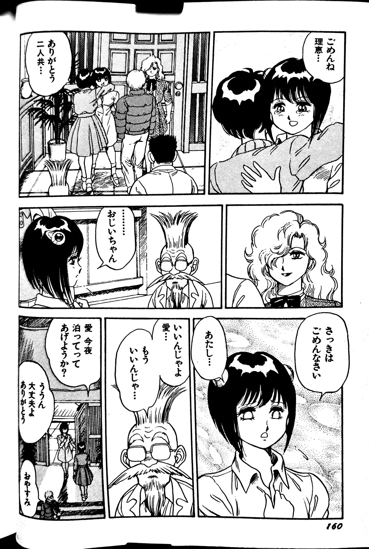 [Conodonts] Superoid Ai II Mesu Buta Gekitou Hen - Page 168