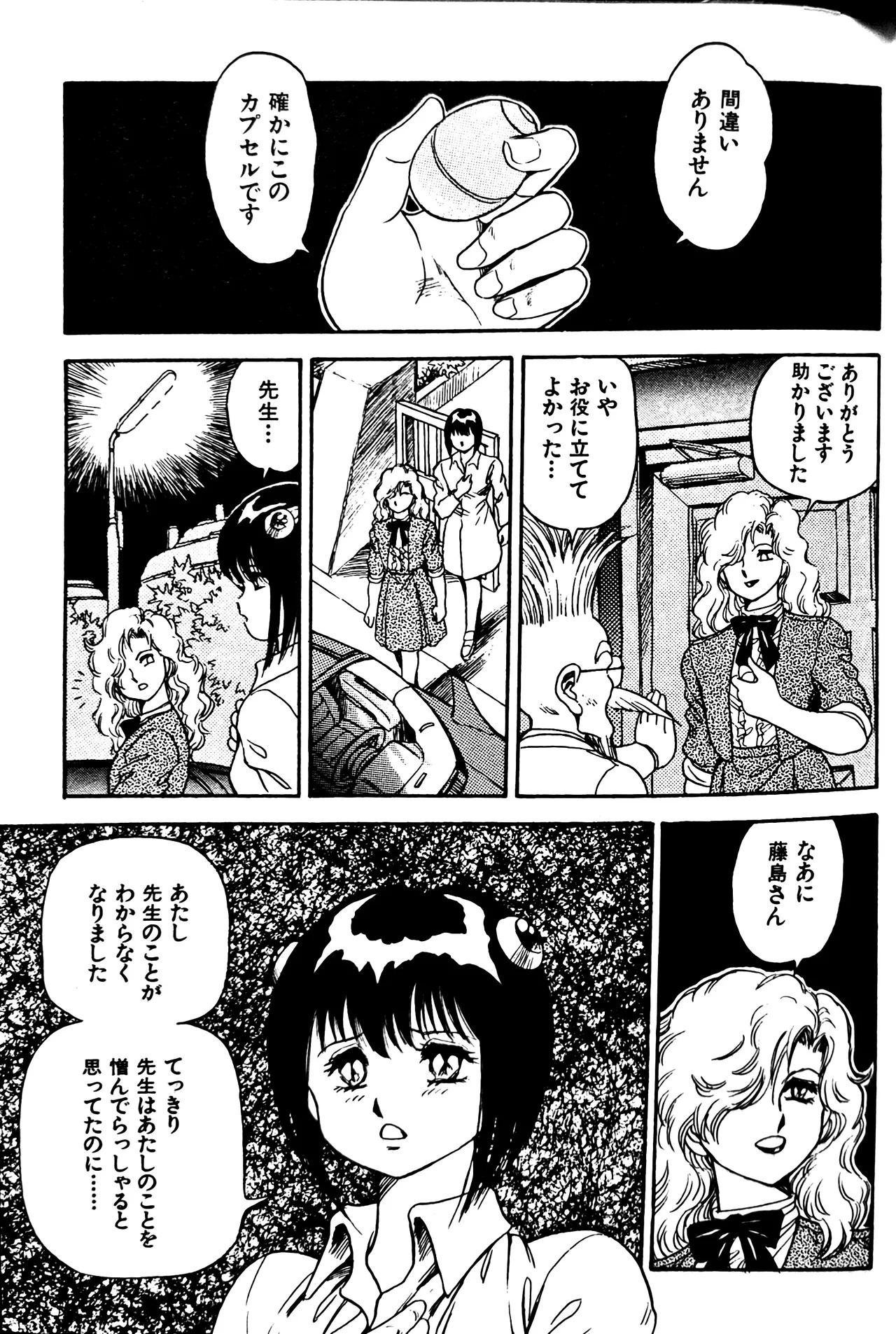 [Conodonts] Superoid Ai II Mesu Buta Gekitou Hen - Page 169