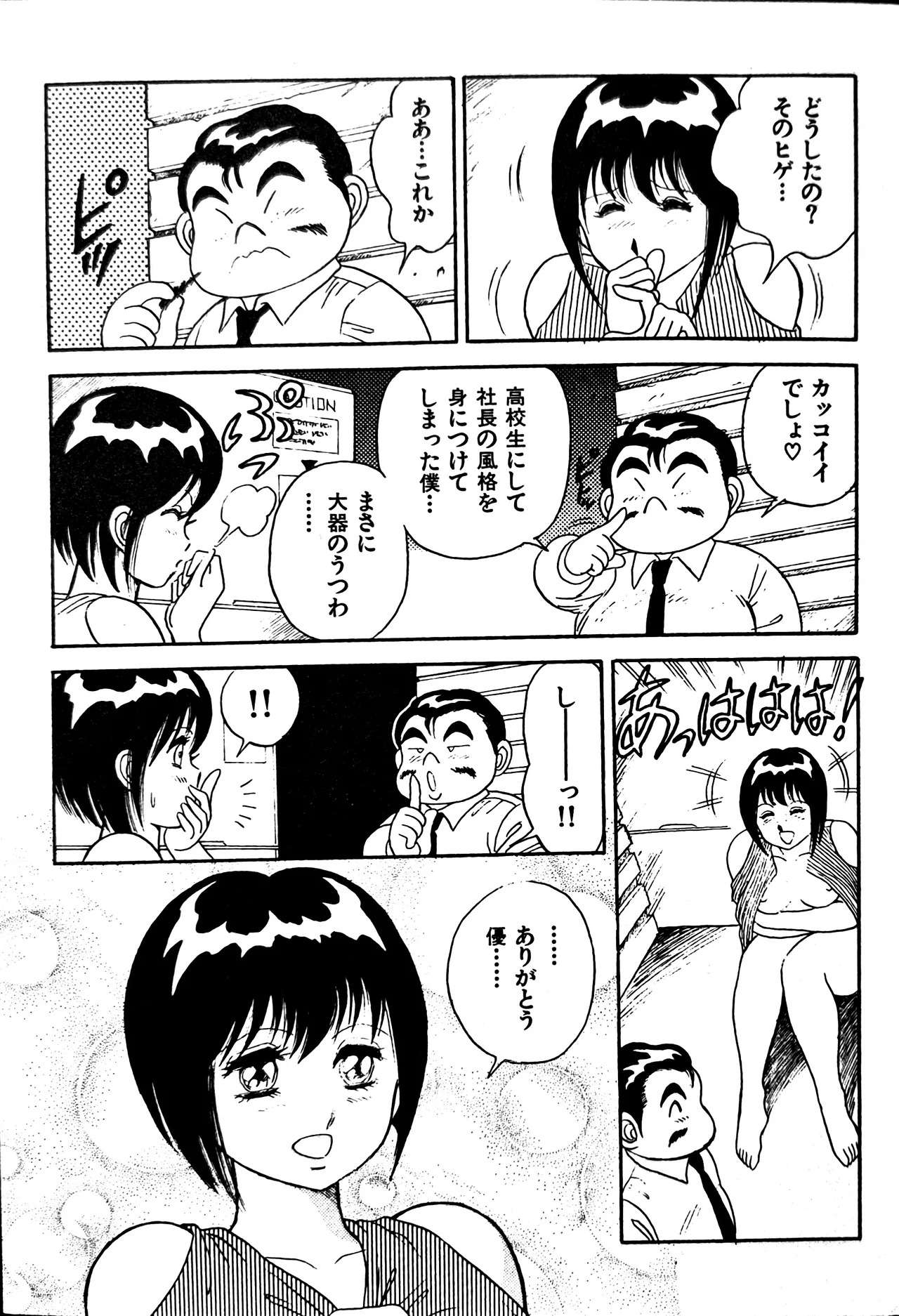 [Conodonts] Superoid Ai II Mesu Buta Gekitou Hen - Page 17