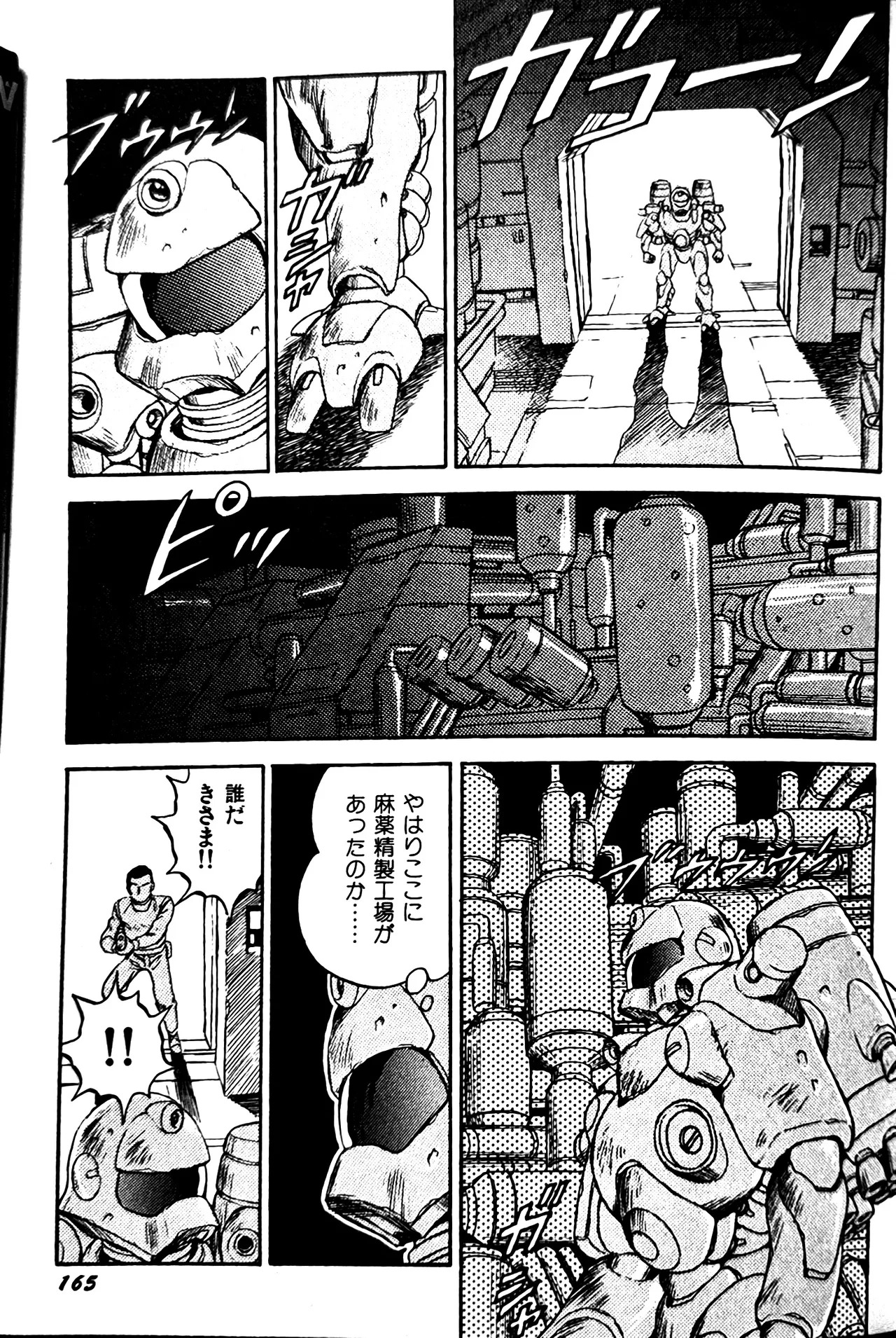 [Conodonts] Superoid Ai II Mesu Buta Gekitou Hen - Page 173