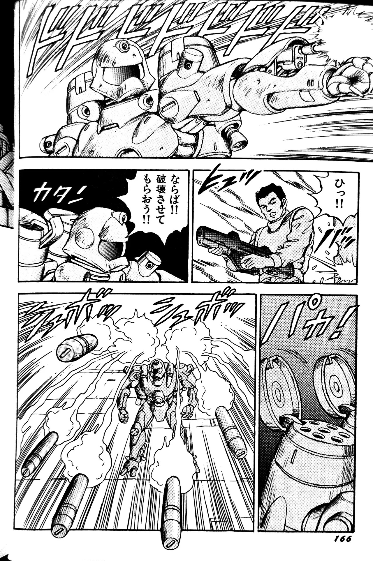 [Conodonts] Superoid Ai II Mesu Buta Gekitou Hen - Page 174