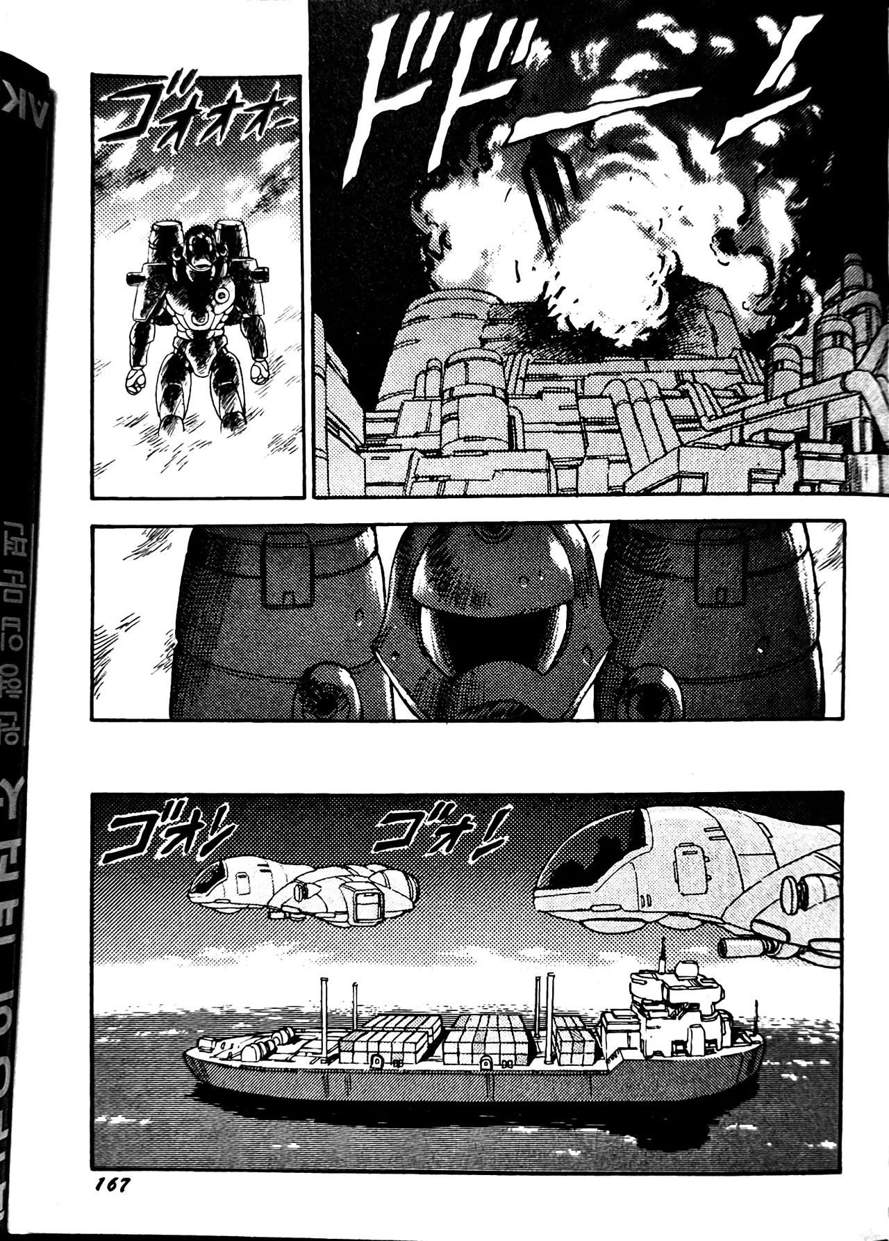 [Conodonts] Superoid Ai II Mesu Buta Gekitou Hen - Page 175