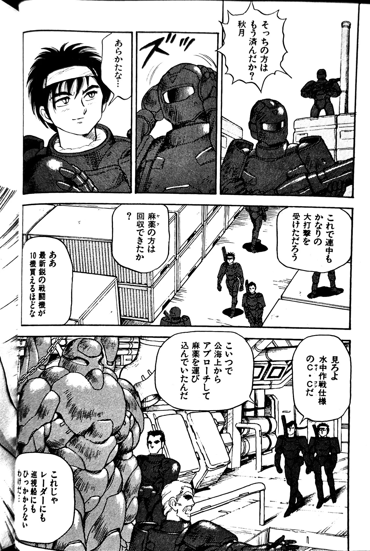 [Conodonts] Superoid Ai II Mesu Buta Gekitou Hen - Page 178