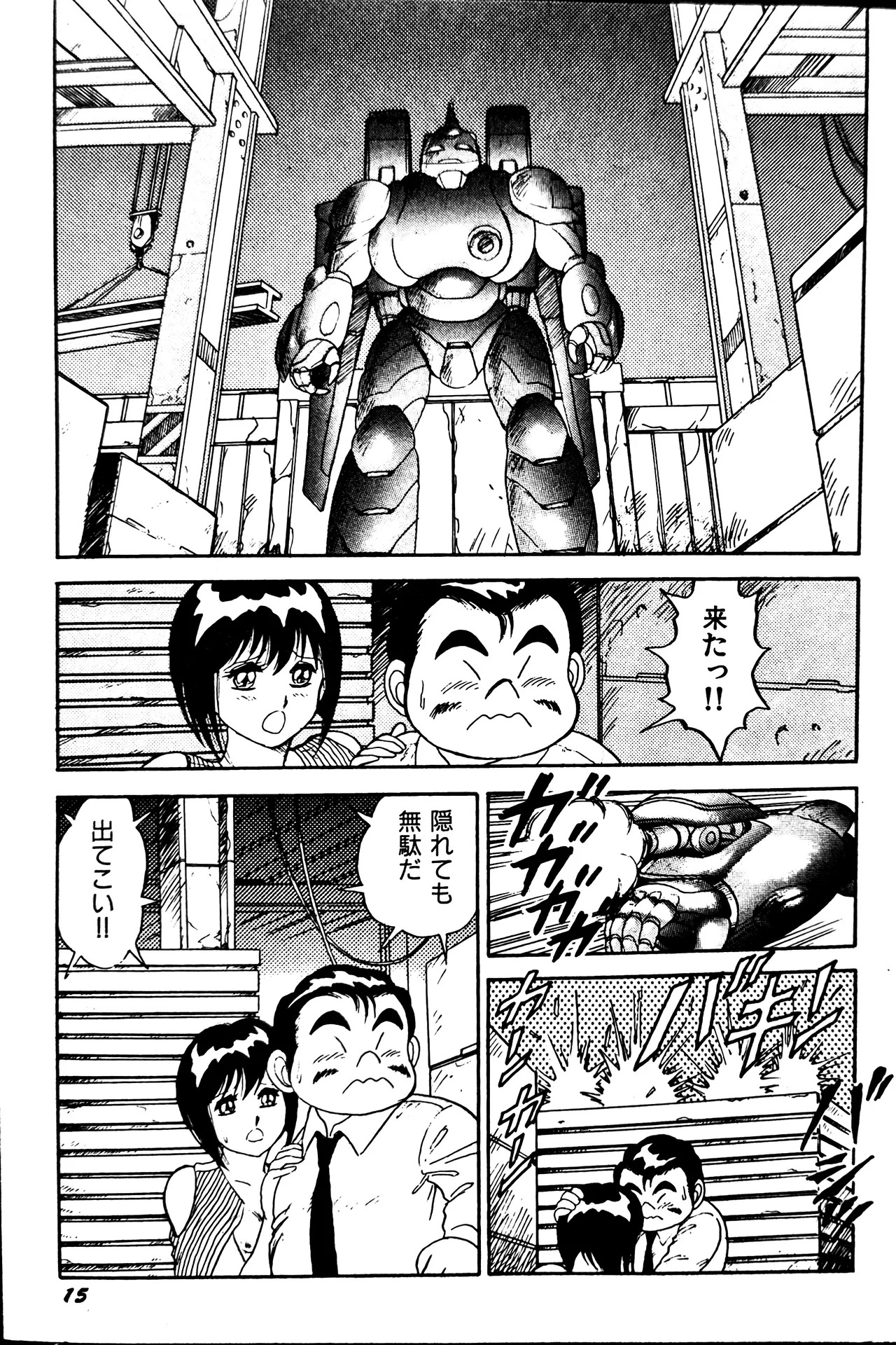 [Conodonts] Superoid Ai II Mesu Buta Gekitou Hen - Page 18