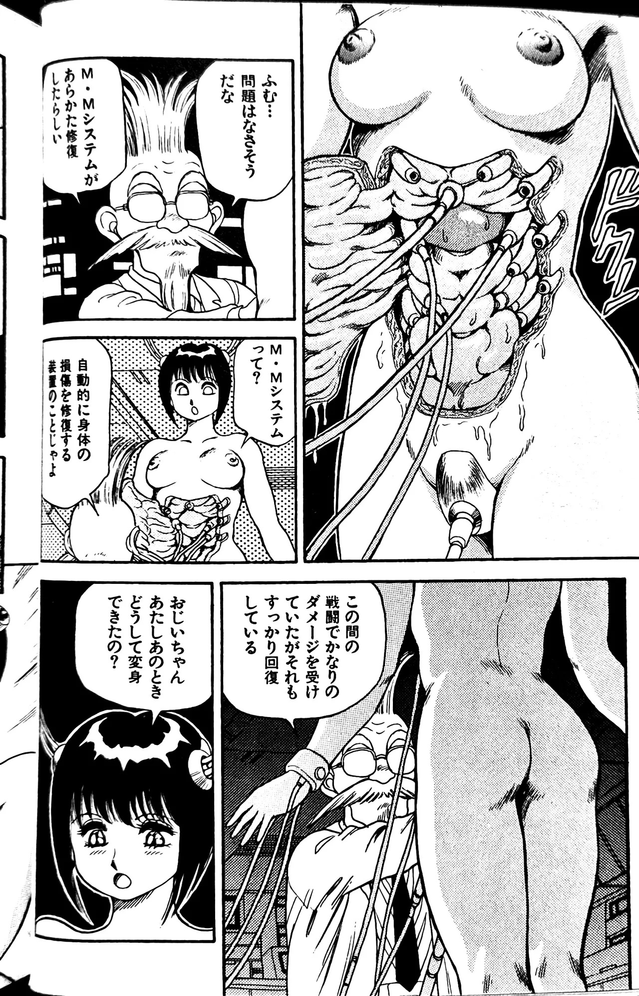 [Conodonts] Superoid Ai II Mesu Buta Gekitou Hen - Page 180