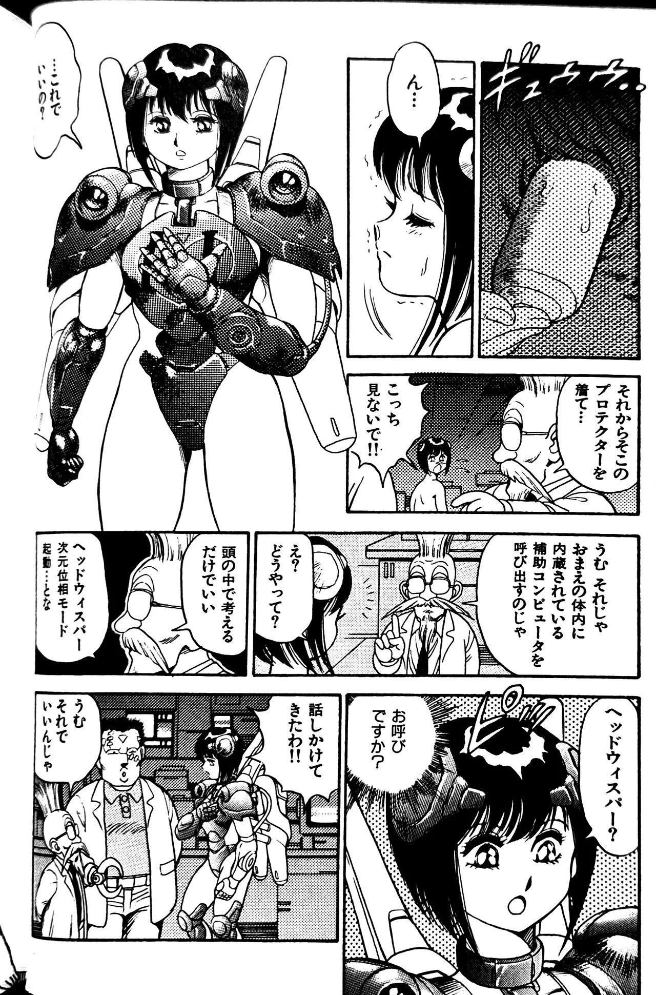 [Conodonts] Superoid Ai II Mesu Buta Gekitou Hen - Page 182