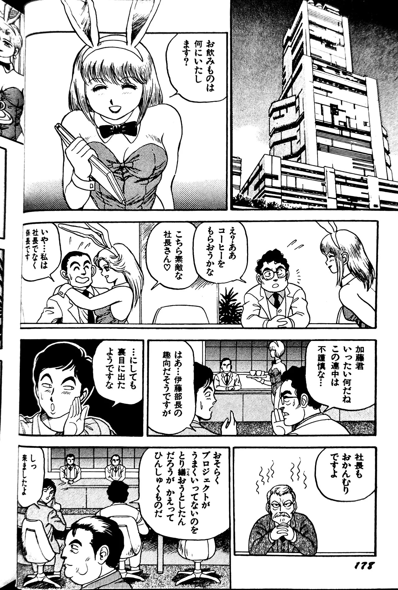 [Conodonts] Superoid Ai II Mesu Buta Gekitou Hen - Page 186