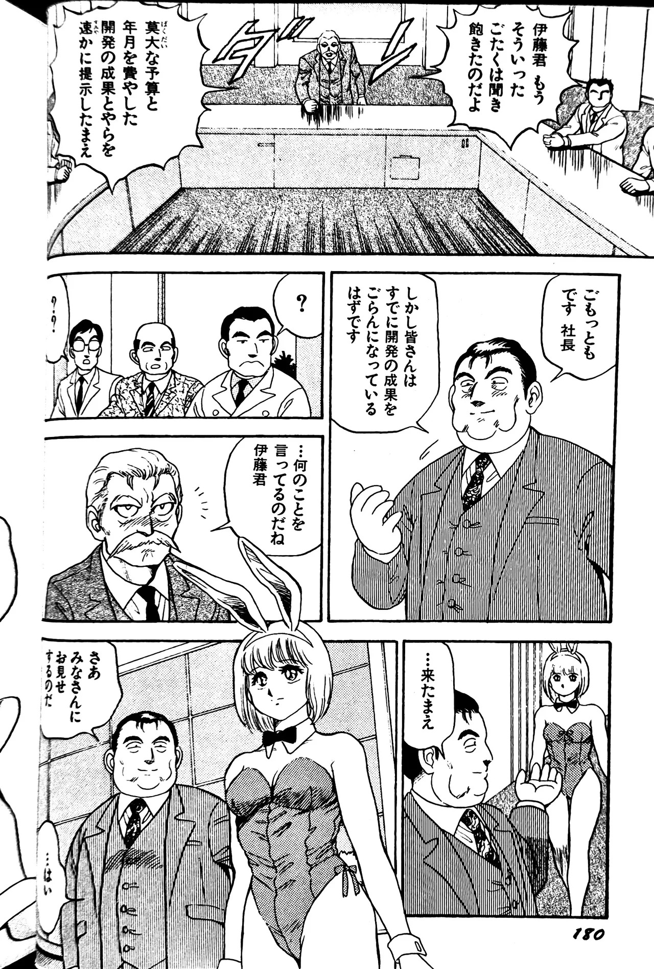 [Conodonts] Superoid Ai II Mesu Buta Gekitou Hen - Page 188