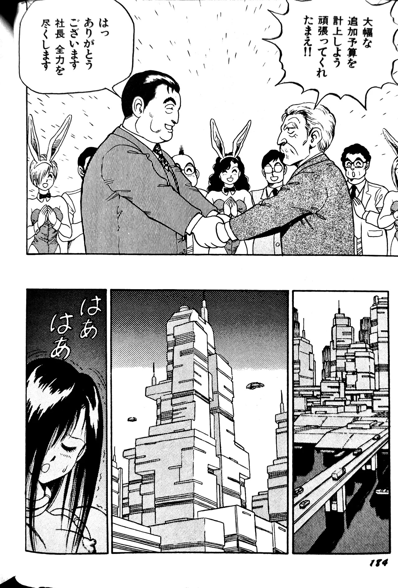 [Conodonts] Superoid Ai II Mesu Buta Gekitou Hen - Page 192