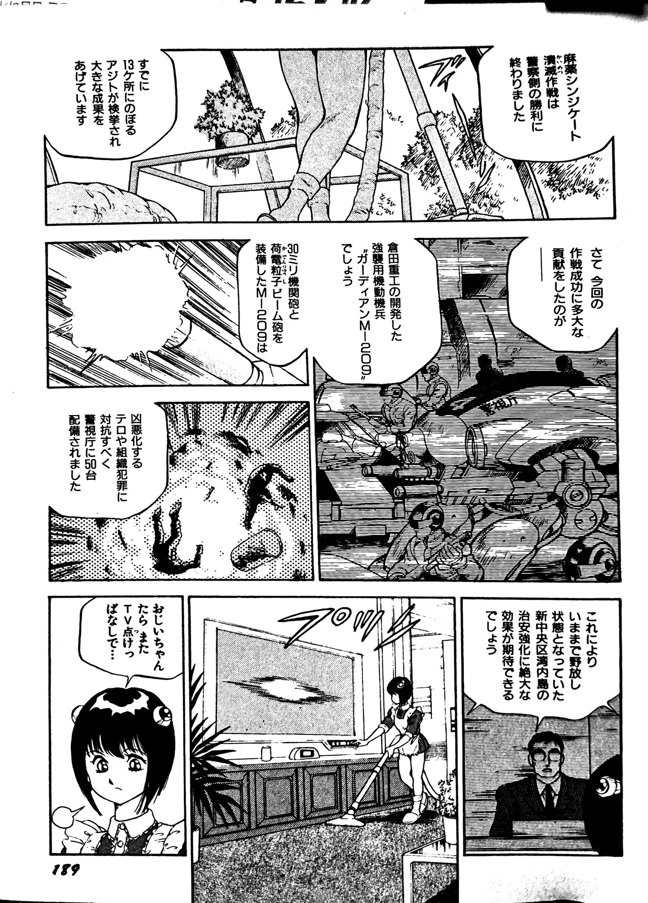 [Conodonts] Superoid Ai II Mesu Buta Gekitou Hen - Page 197