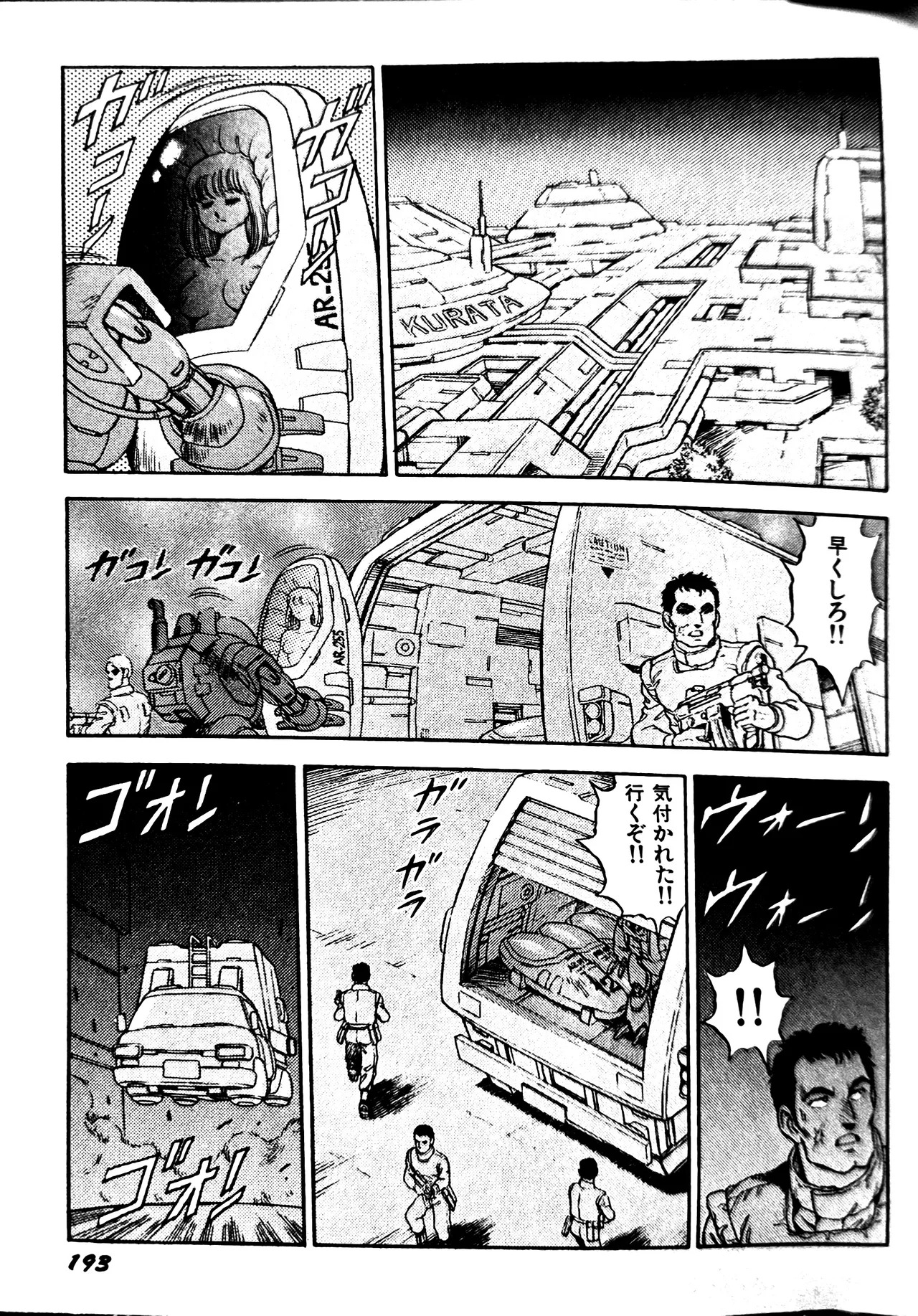 [Conodonts] Superoid Ai II Mesu Buta Gekitou Hen - Page 201