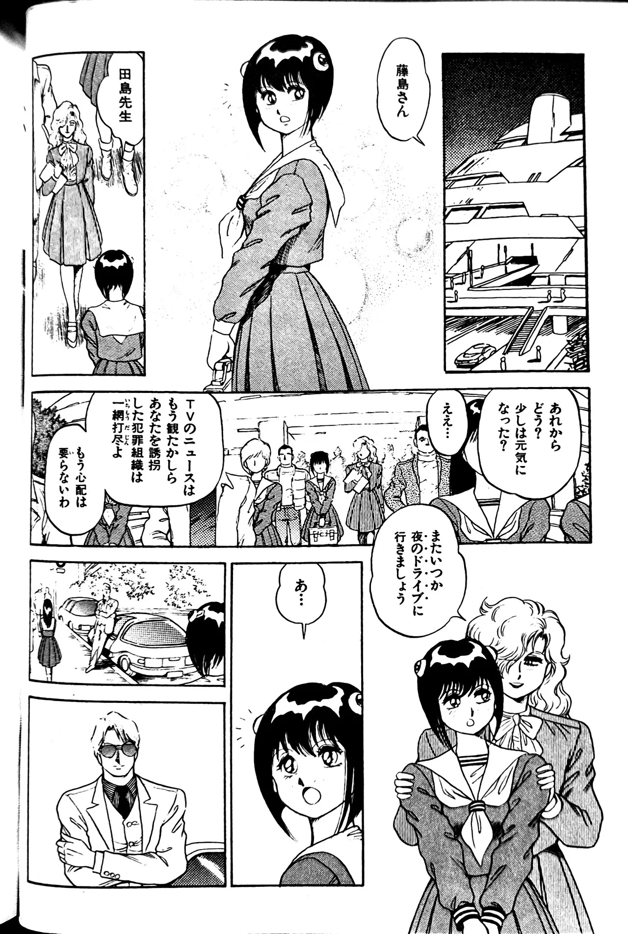 [Conodonts] Superoid Ai II Mesu Buta Gekitou Hen - Page 204