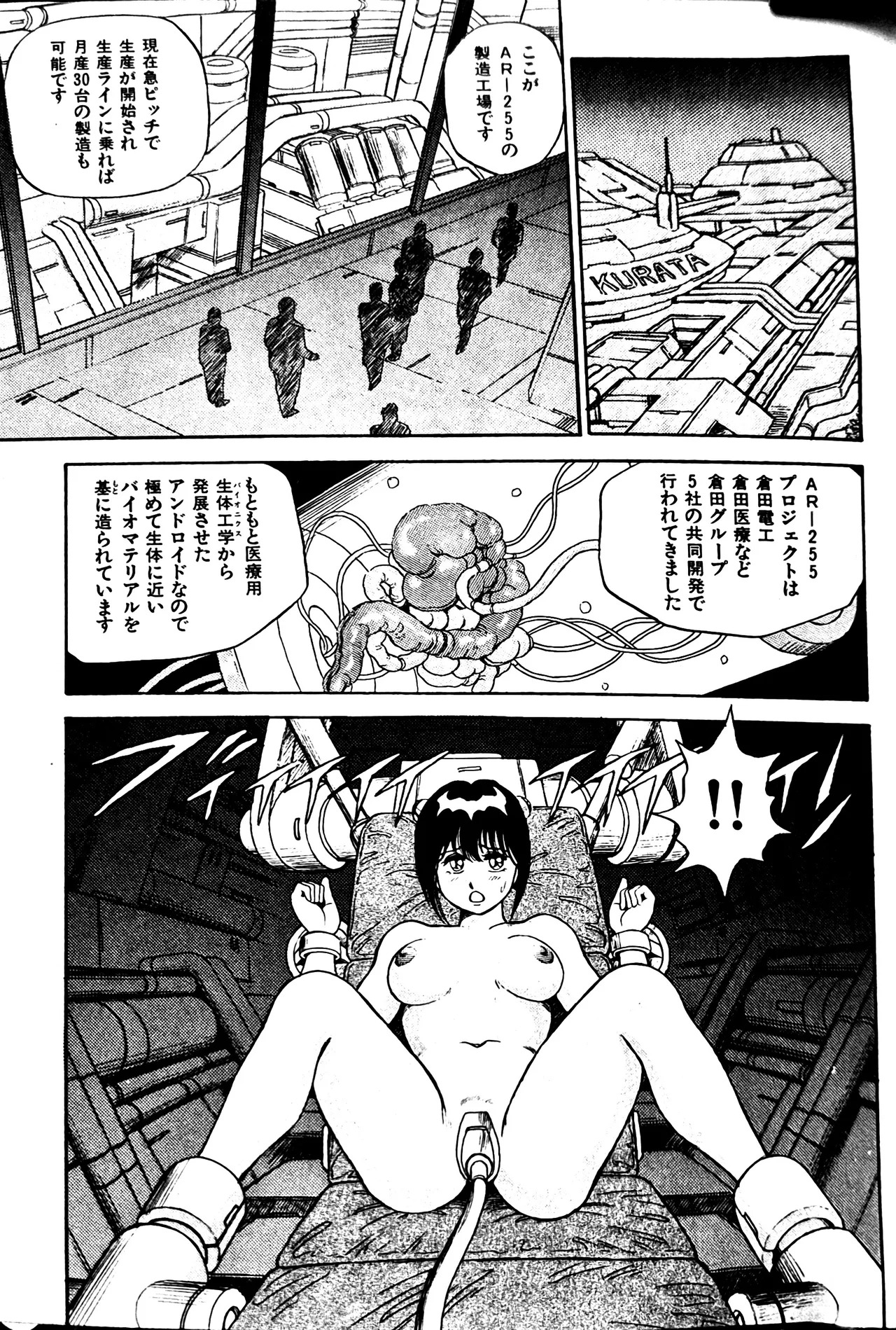 [Conodonts] Superoid Ai II Mesu Buta Gekitou Hen - Page 209