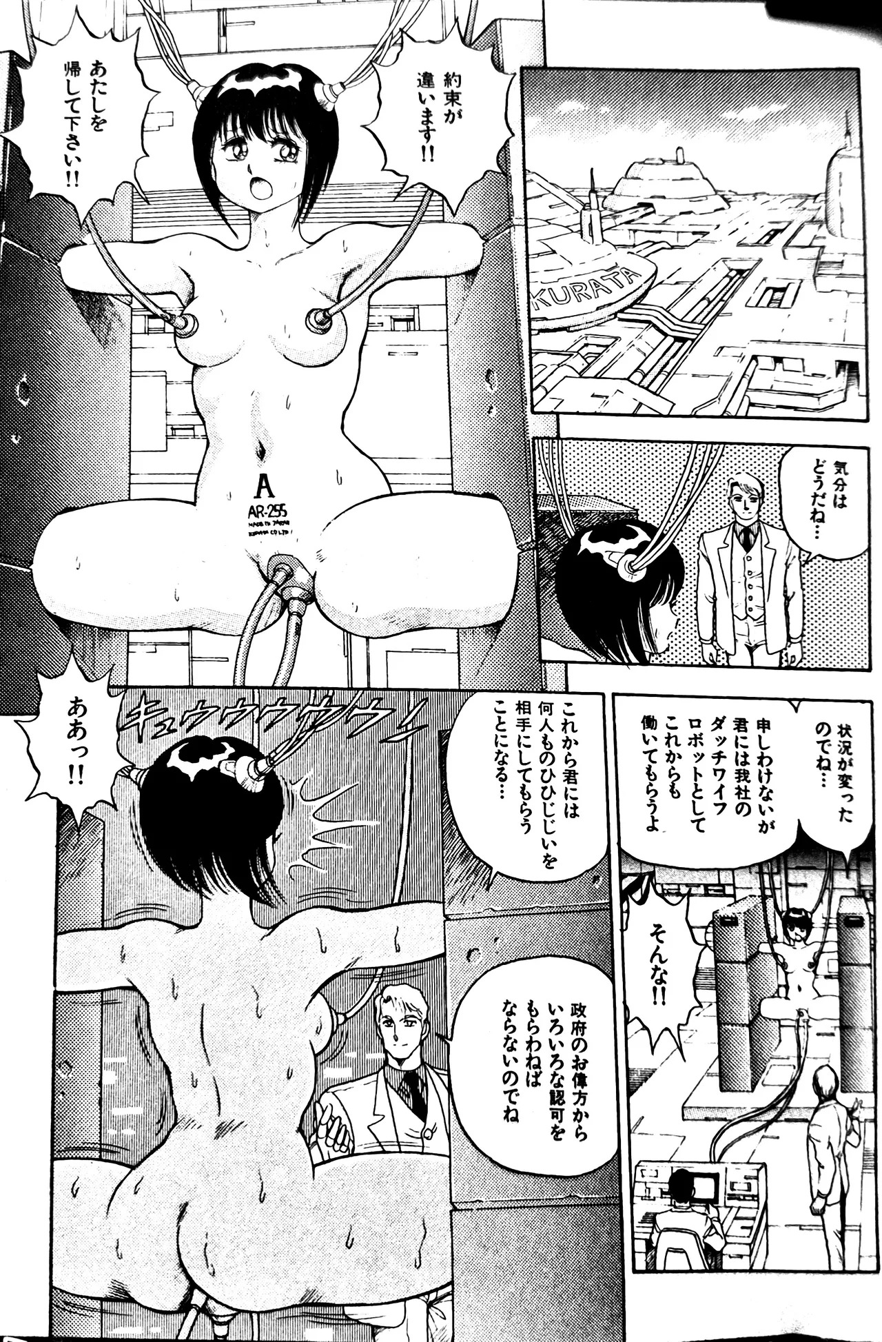 [Conodonts] Superoid Ai II Mesu Buta Gekitou Hen - Page 215