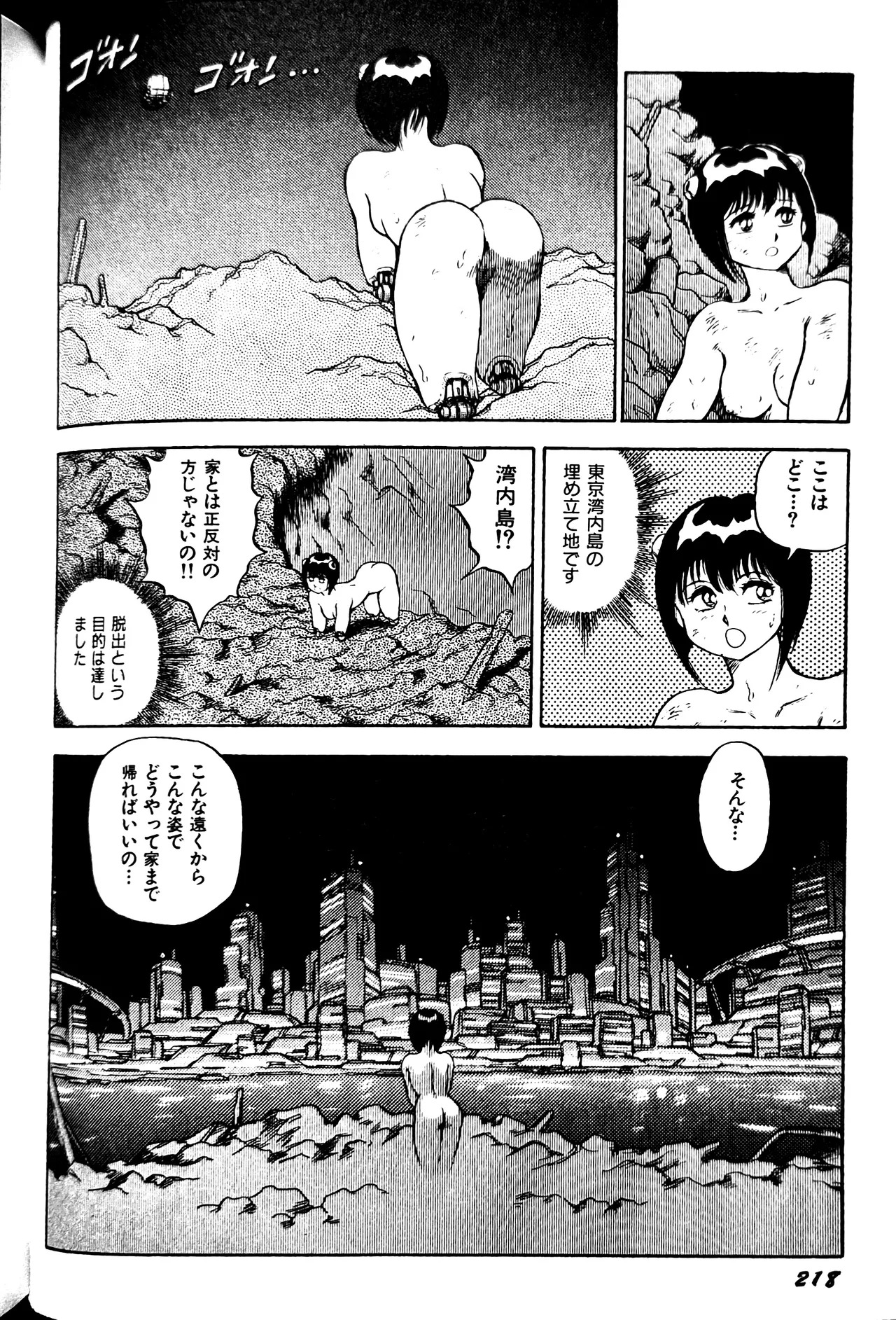 [Conodonts] Superoid Ai II Mesu Buta Gekitou Hen - Page 226