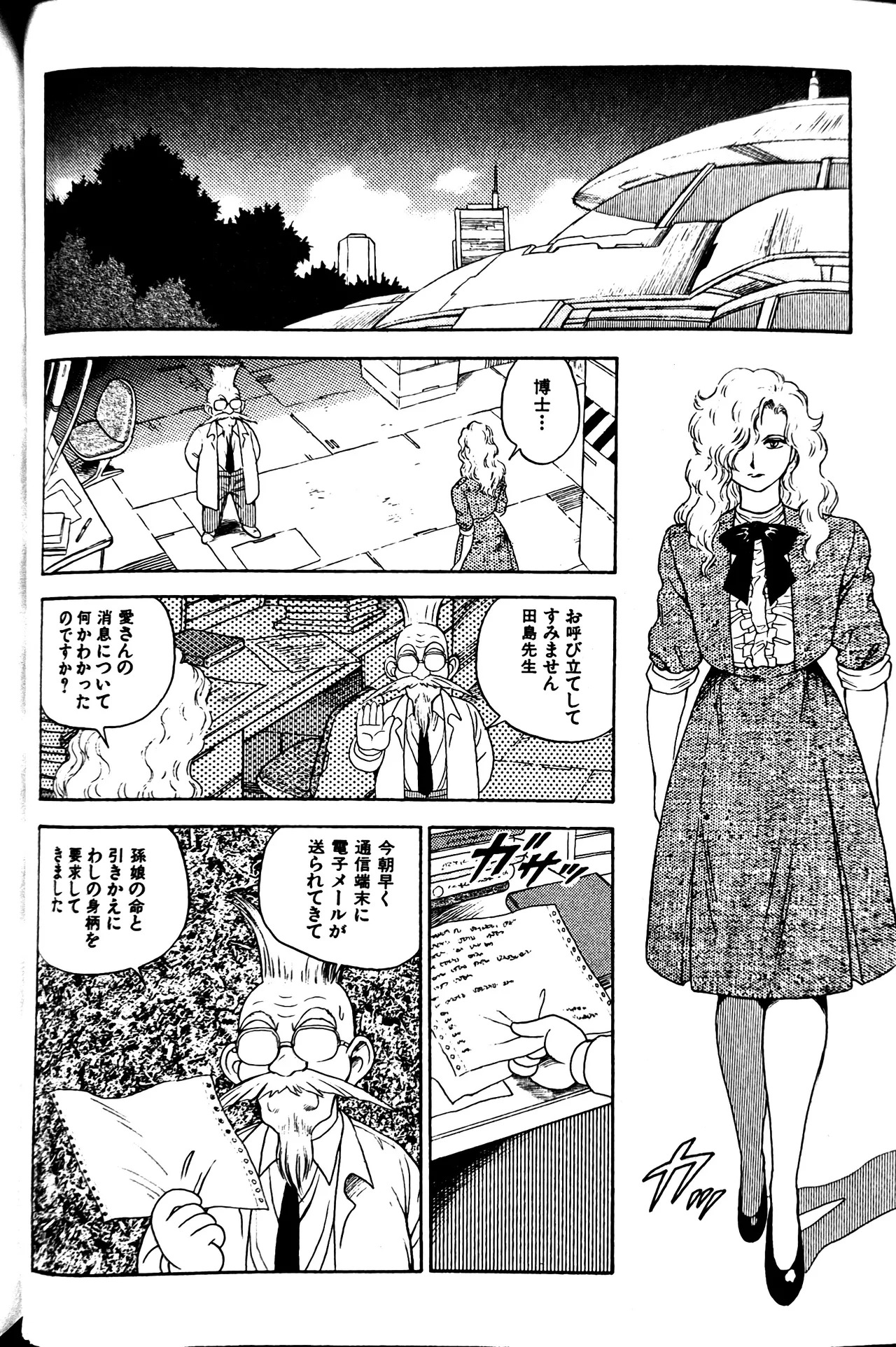 [Conodonts] Superoid Ai II Mesu Buta Gekitou Hen - Page 236