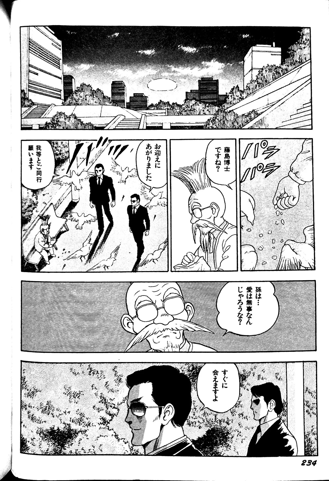 [Conodonts] Superoid Ai II Mesu Buta Gekitou Hen - Page 242