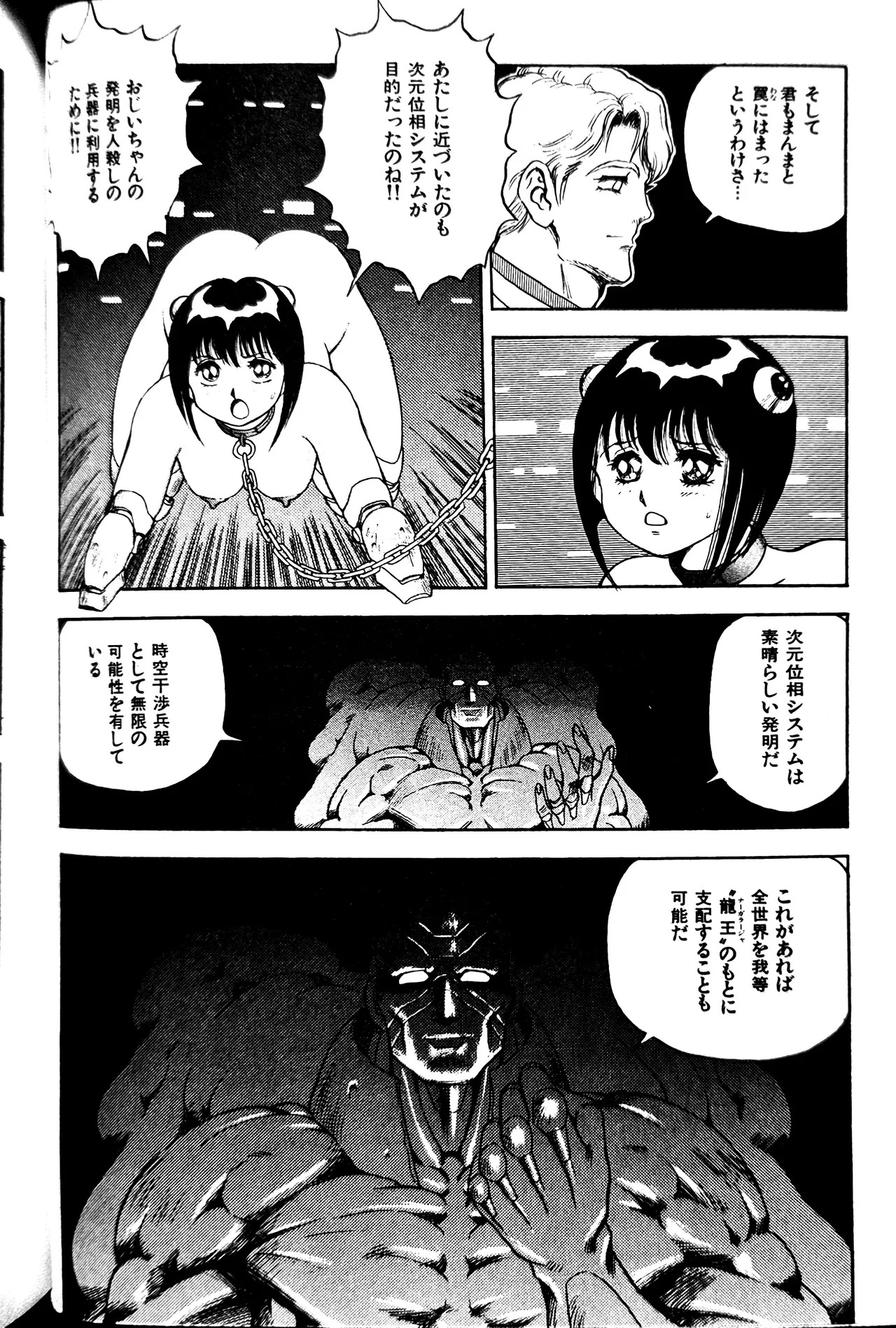 [Conodonts] Superoid Ai II Mesu Buta Gekitou Hen - Page 248
