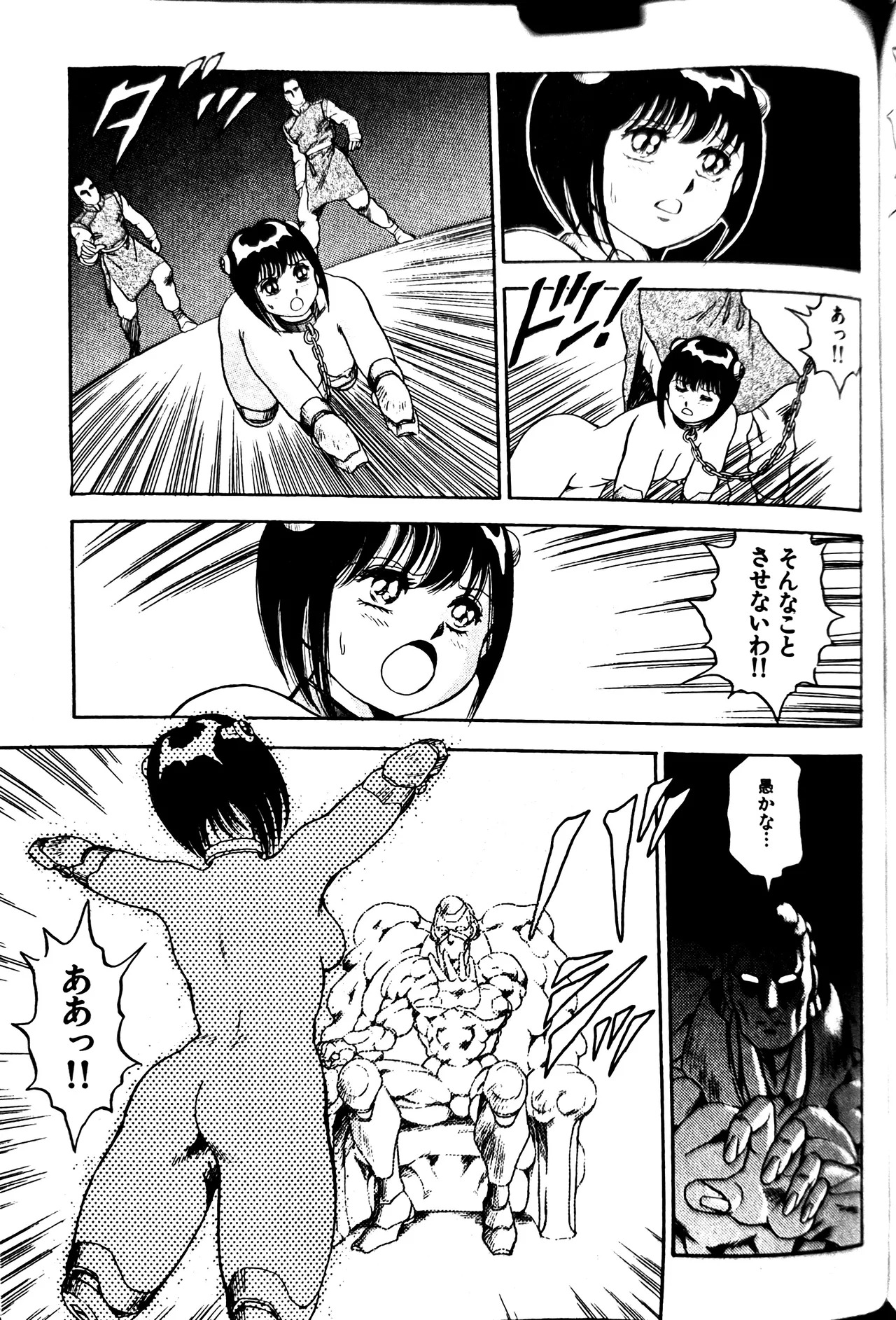 [Conodonts] Superoid Ai II Mesu Buta Gekitou Hen - Page 249