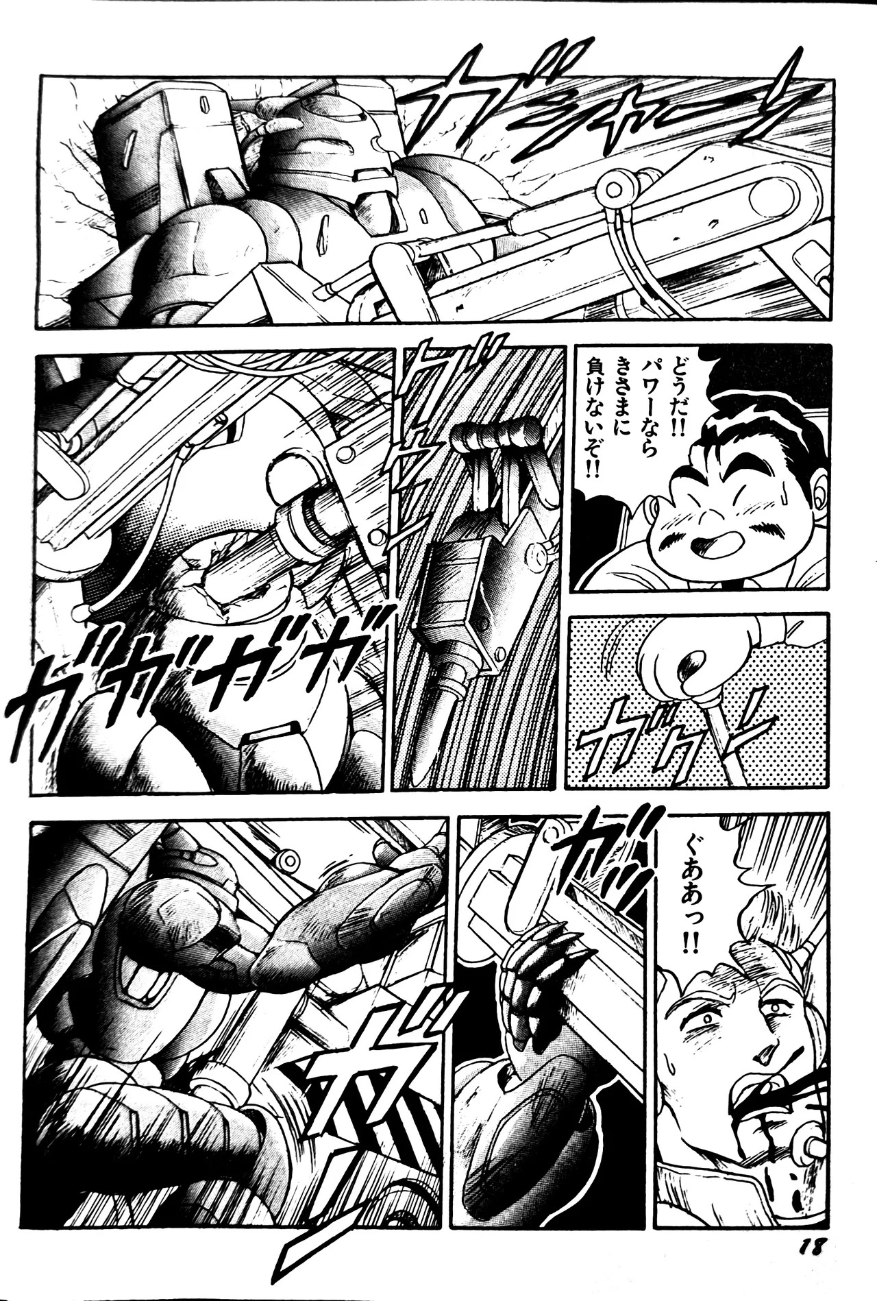 [Conodonts] Superoid Ai II Mesu Buta Gekitou Hen - Page 25