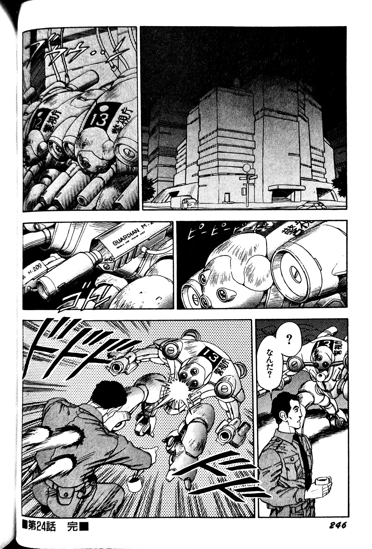 [Conodonts] Superoid Ai II Mesu Buta Gekitou Hen - Page 254