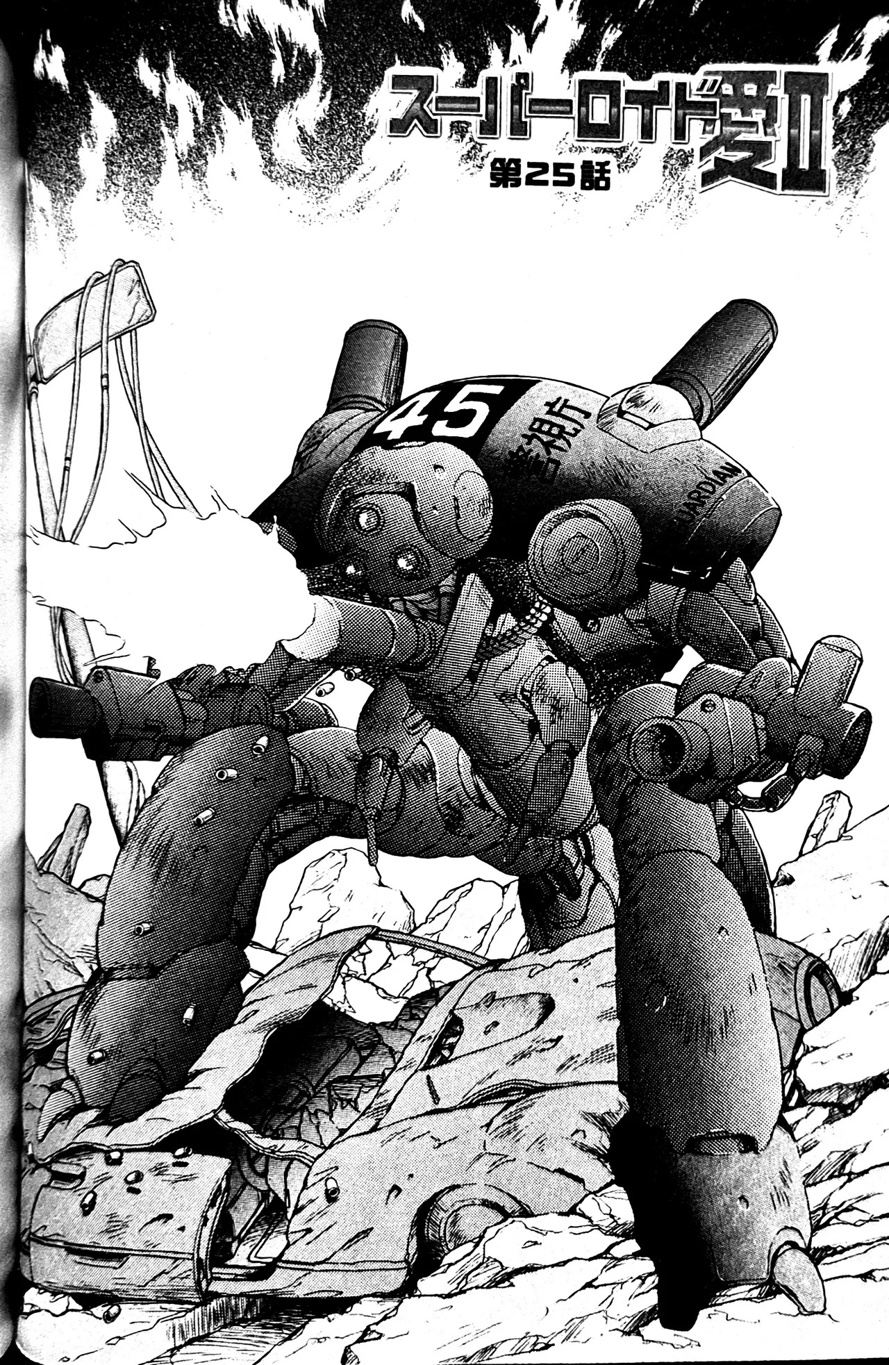 [Conodonts] Superoid Ai II Mesu Buta Gekitou Hen - Page 256