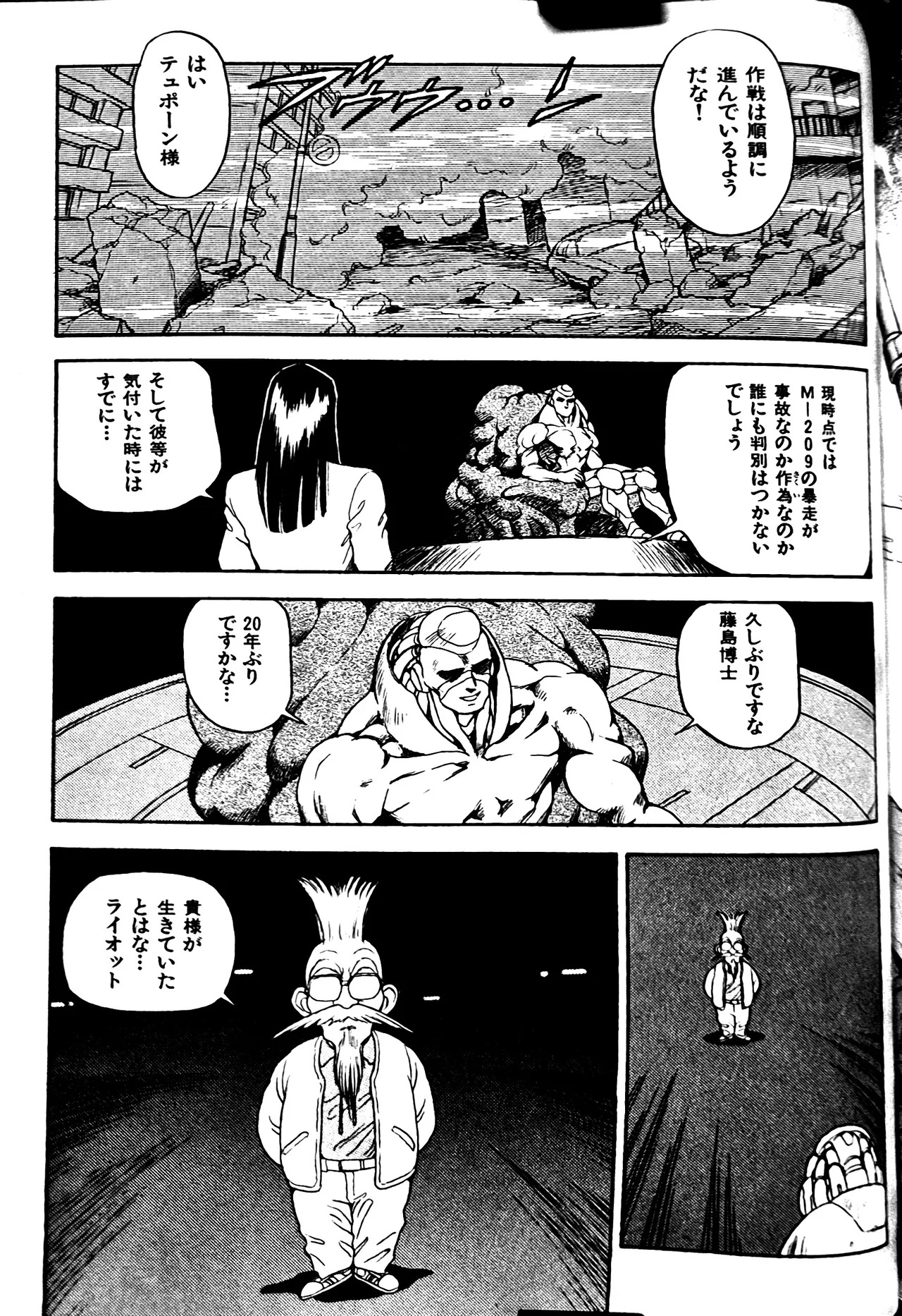 [Conodonts] Superoid Ai II Mesu Buta Gekitou Hen - Page 257