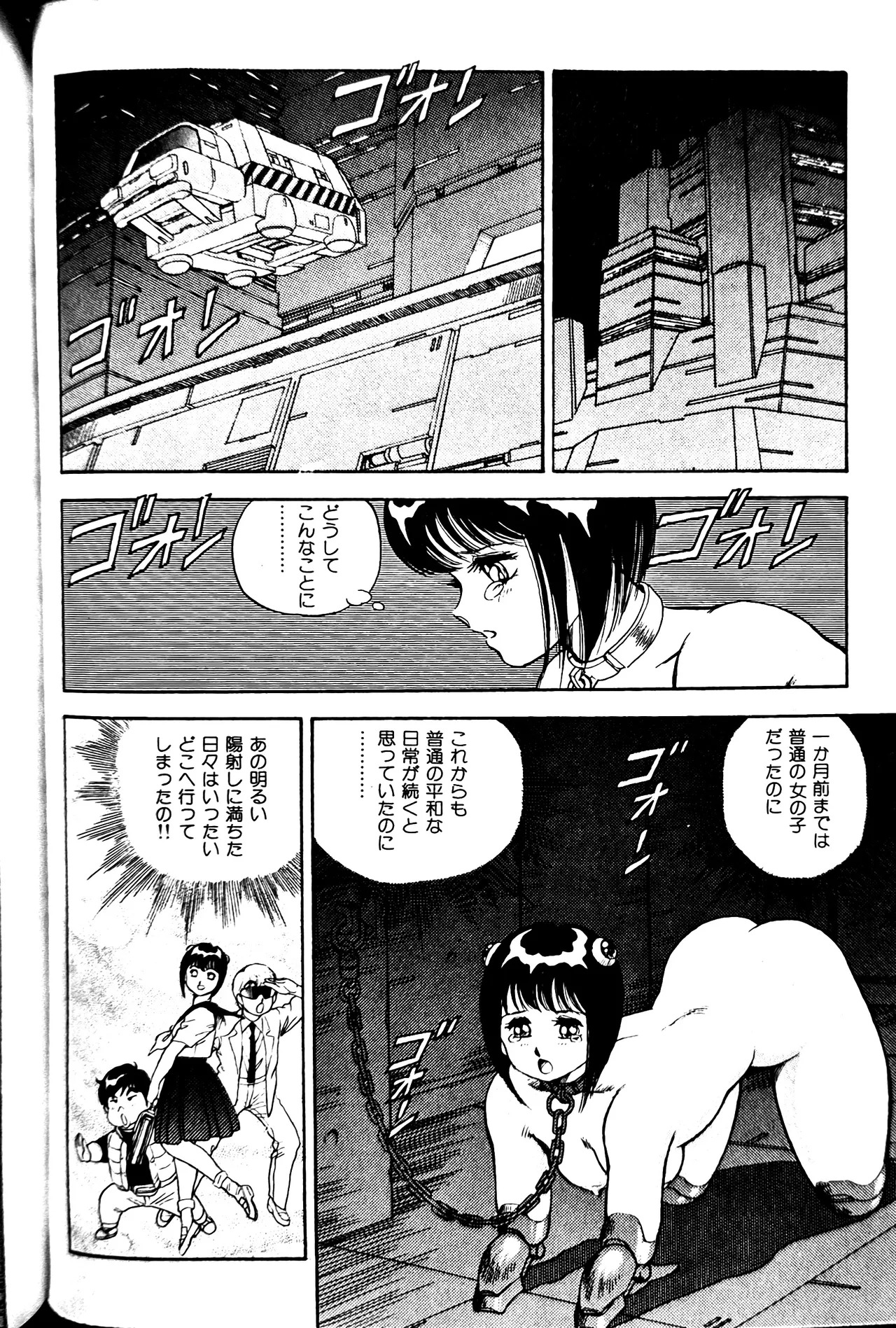 [Conodonts] Superoid Ai II Mesu Buta Gekitou Hen - Page 258