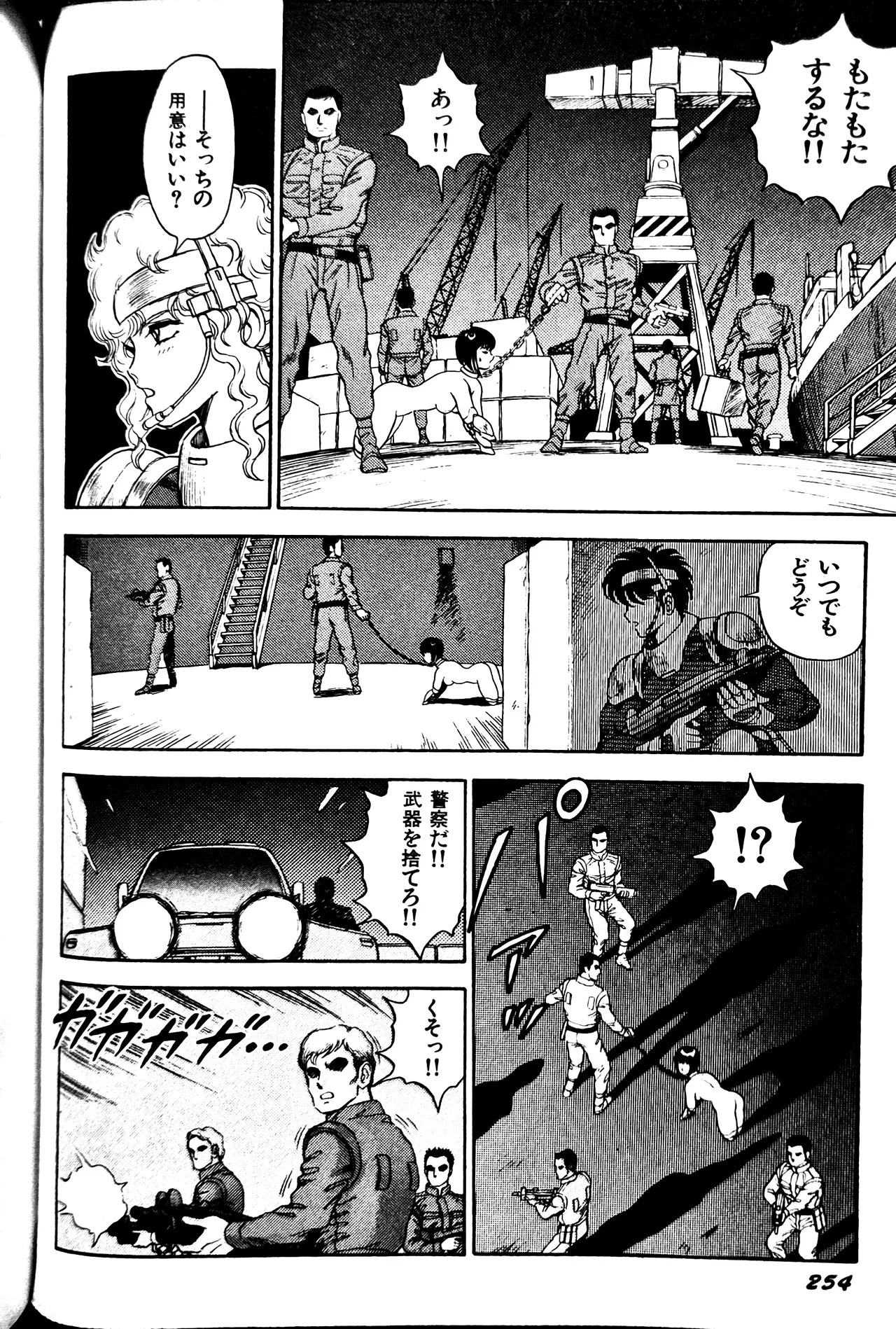 [Conodonts] Superoid Ai II Mesu Buta Gekitou Hen - Page 262
