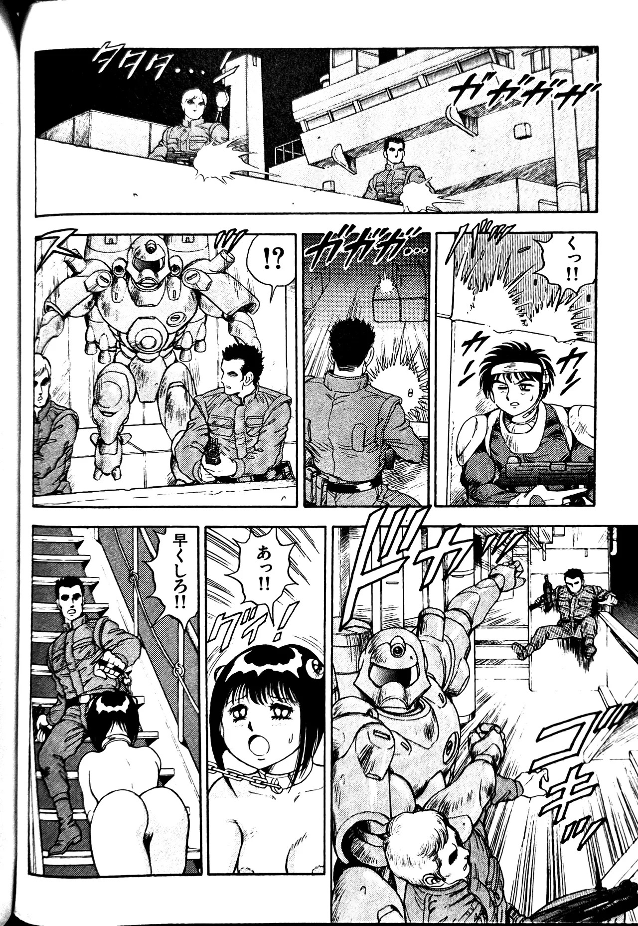 [Conodonts] Superoid Ai II Mesu Buta Gekitou Hen - Page 264