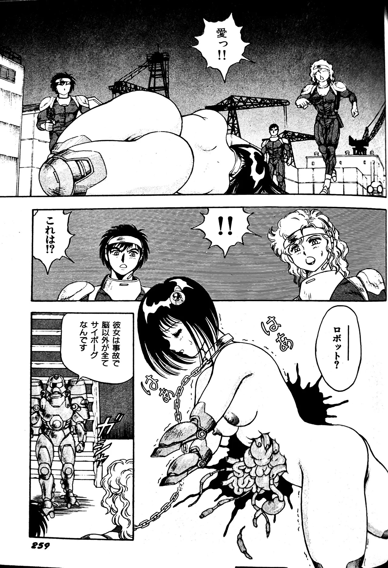 [Conodonts] Superoid Ai II Mesu Buta Gekitou Hen - Page 267