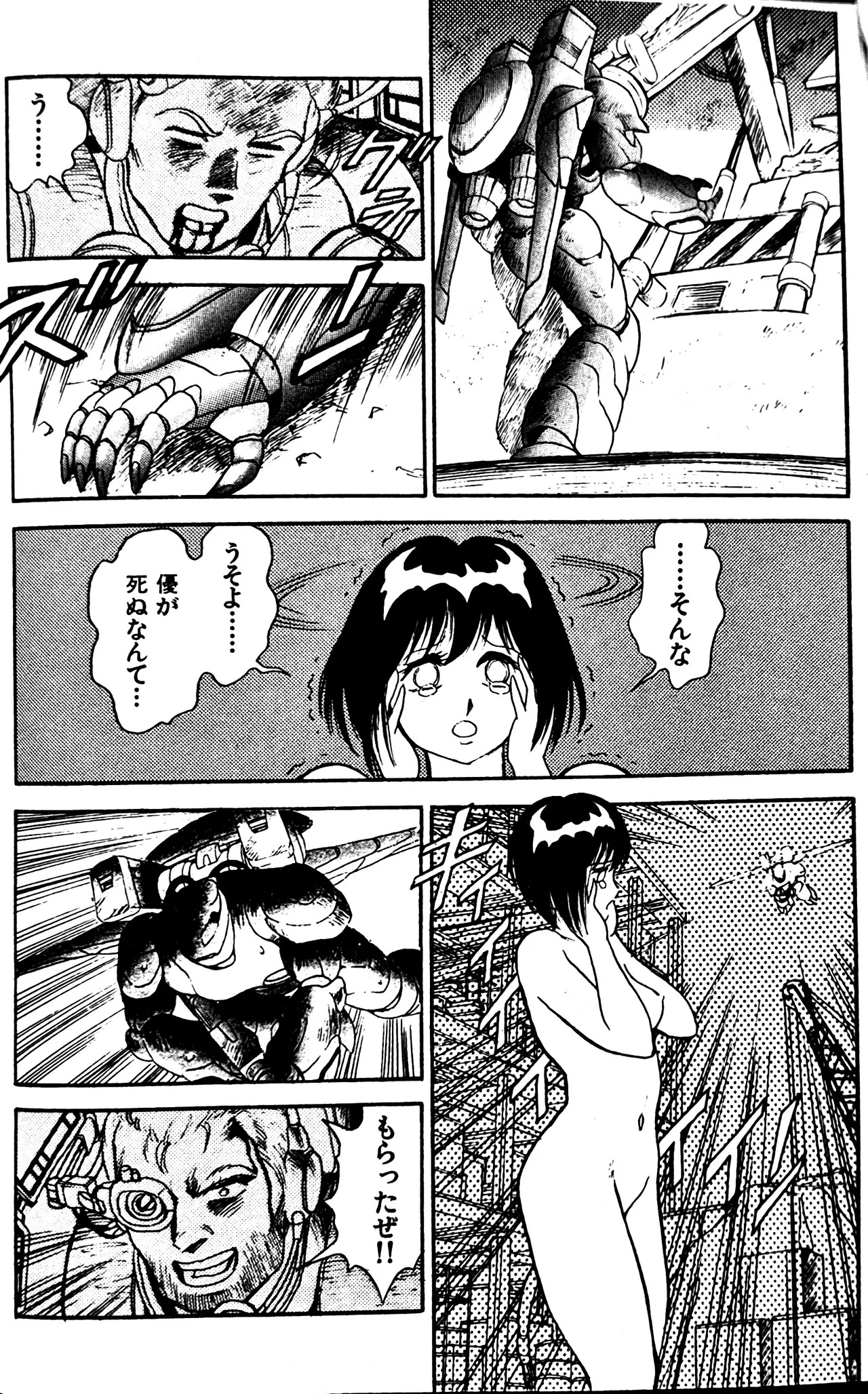 [Conodonts] Superoid Ai II Mesu Buta Gekitou Hen - Page 27