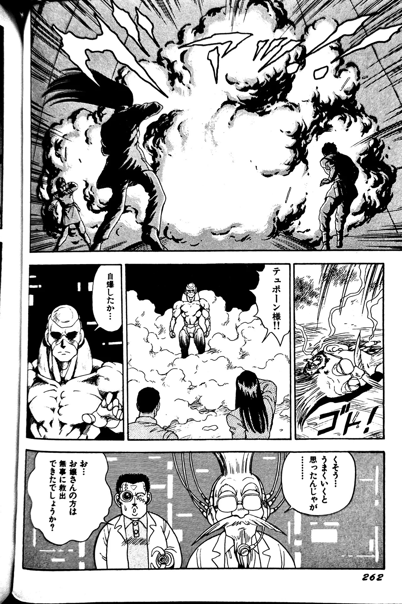 [Conodonts] Superoid Ai II Mesu Buta Gekitou Hen - Page 270