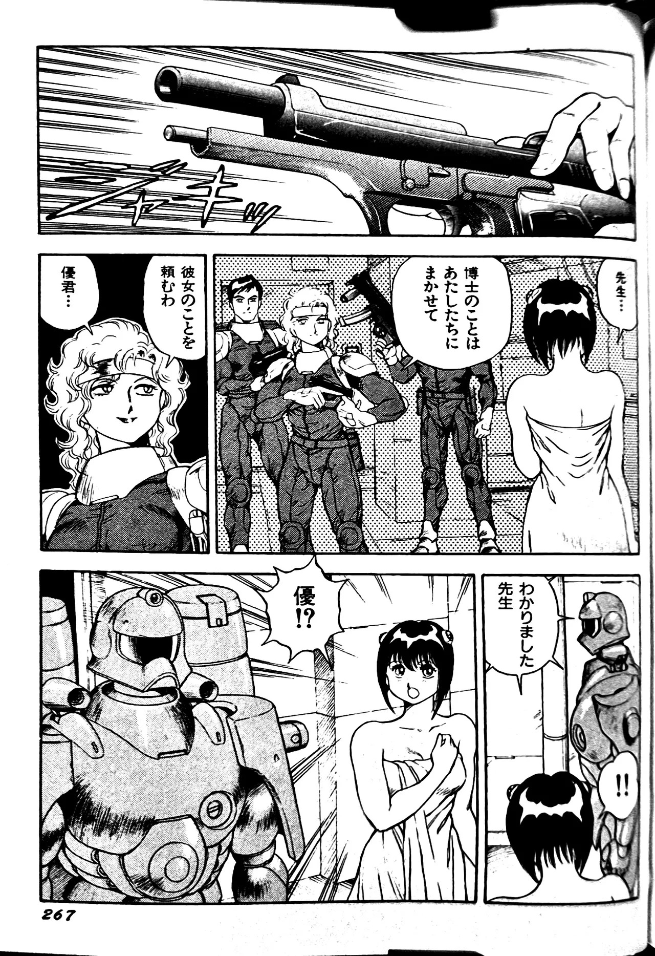 [Conodonts] Superoid Ai II Mesu Buta Gekitou Hen - Page 275
