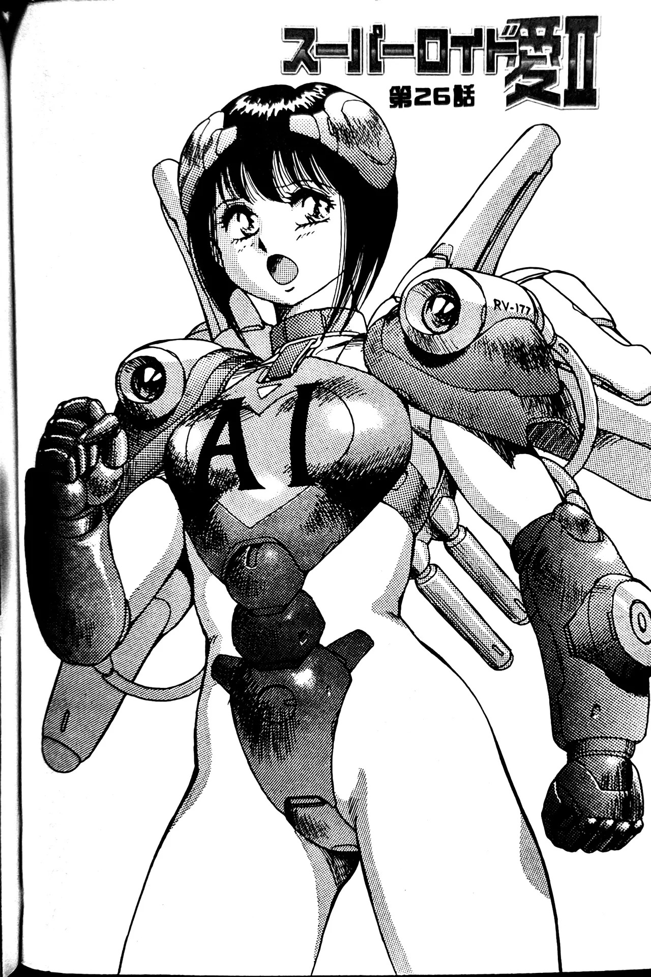 [Conodonts] Superoid Ai II Mesu Buta Gekitou Hen - Page 276