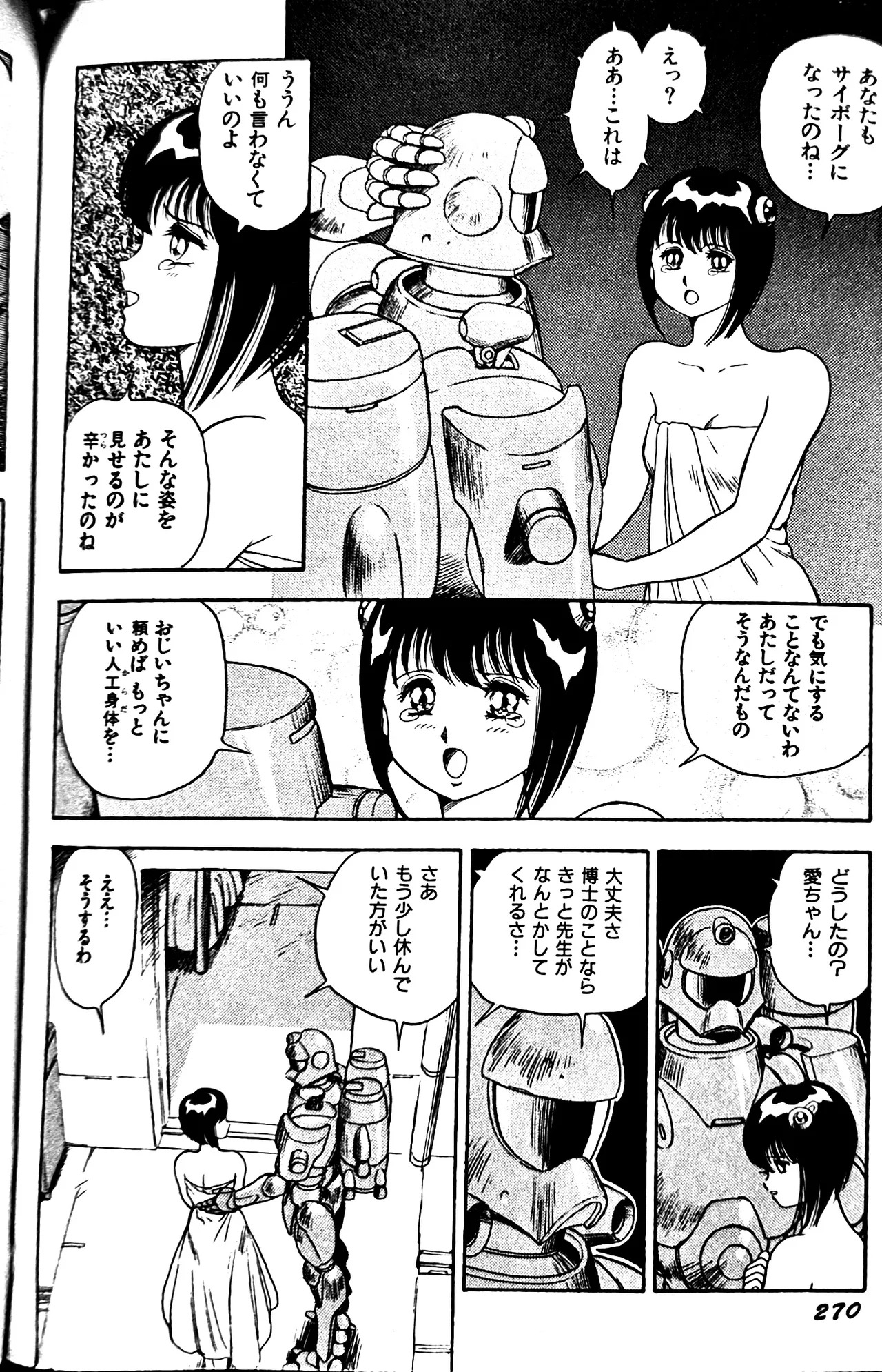 [Conodonts] Superoid Ai II Mesu Buta Gekitou Hen - Page 278