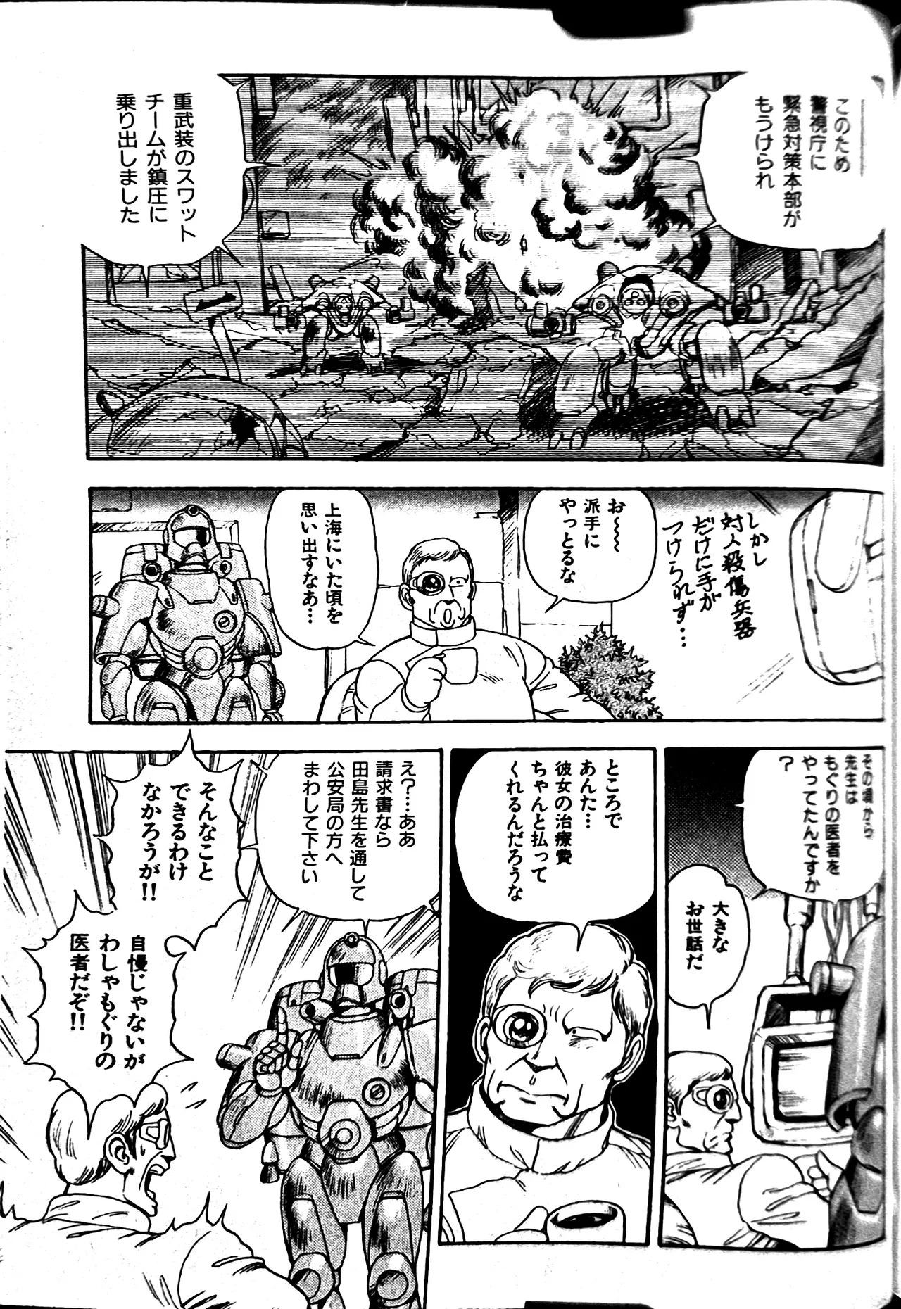 [Conodonts] Superoid Ai II Mesu Buta Gekitou Hen - Page 279