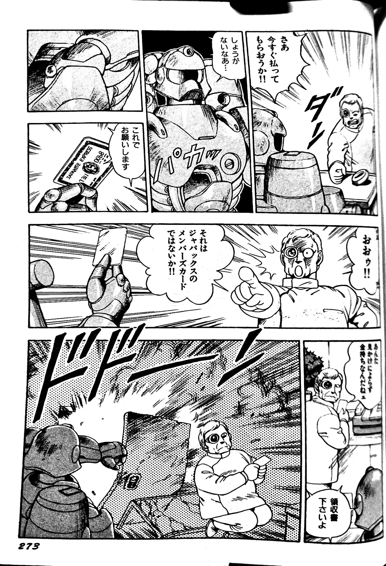 [Conodonts] Superoid Ai II Mesu Buta Gekitou Hen - Page 281
